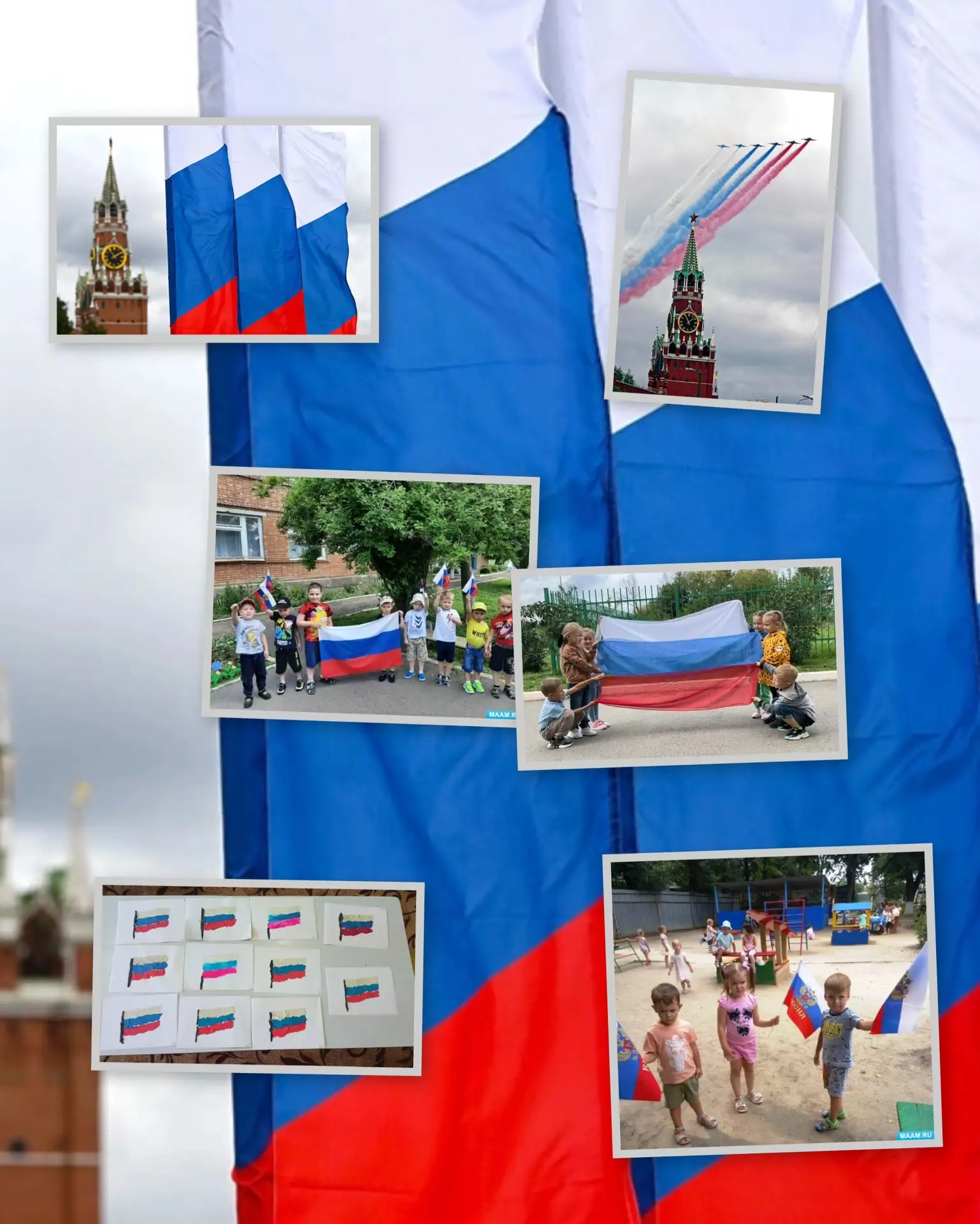 🇷🇺 Три цвета — одна история 🇷🇺