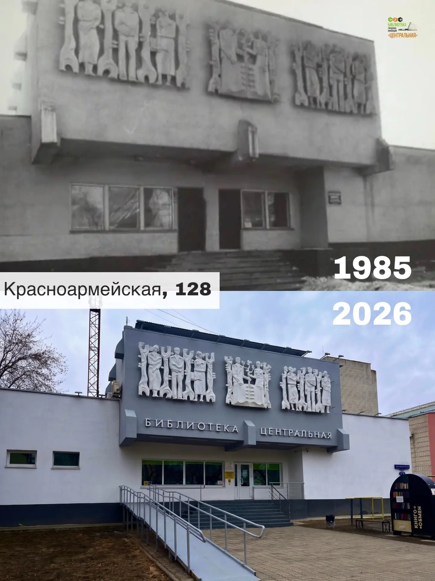 🏙️🫶🏻Путешествие в прошлое амурской столицы продолжается, и его главные герои — вы! Ж...