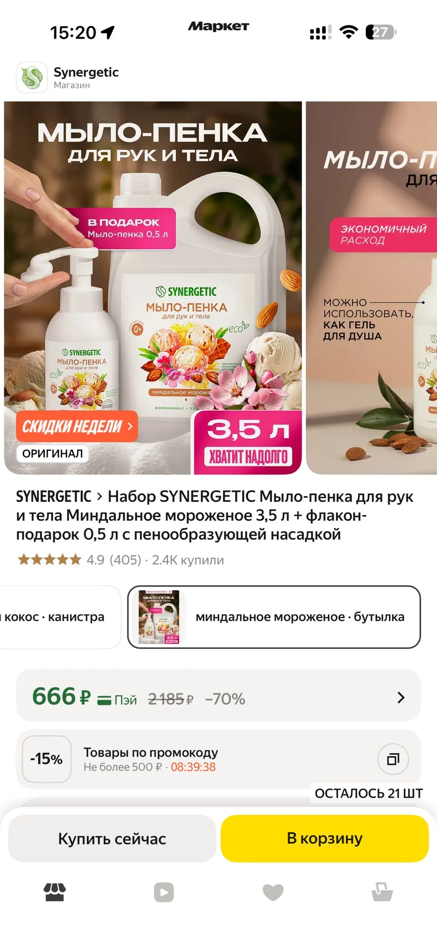 https://market.yandex.ru/cc/BD6YEW