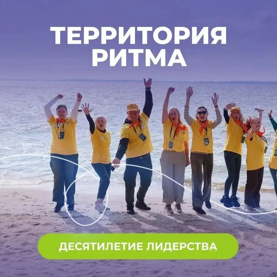 Открыта регистрация на форум «Территория Ритма – десятилетие лидерства»!

Заявки принимаются до 1 ию