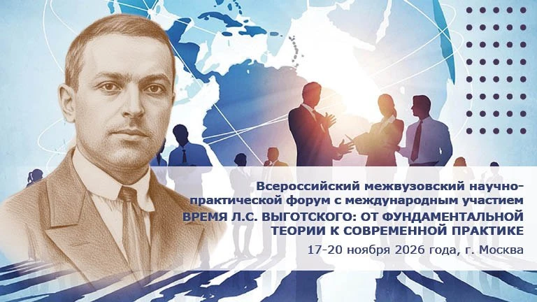 📆 17-20 ноября состоится Всероссийский межвузовский научно-практический форум с междун...