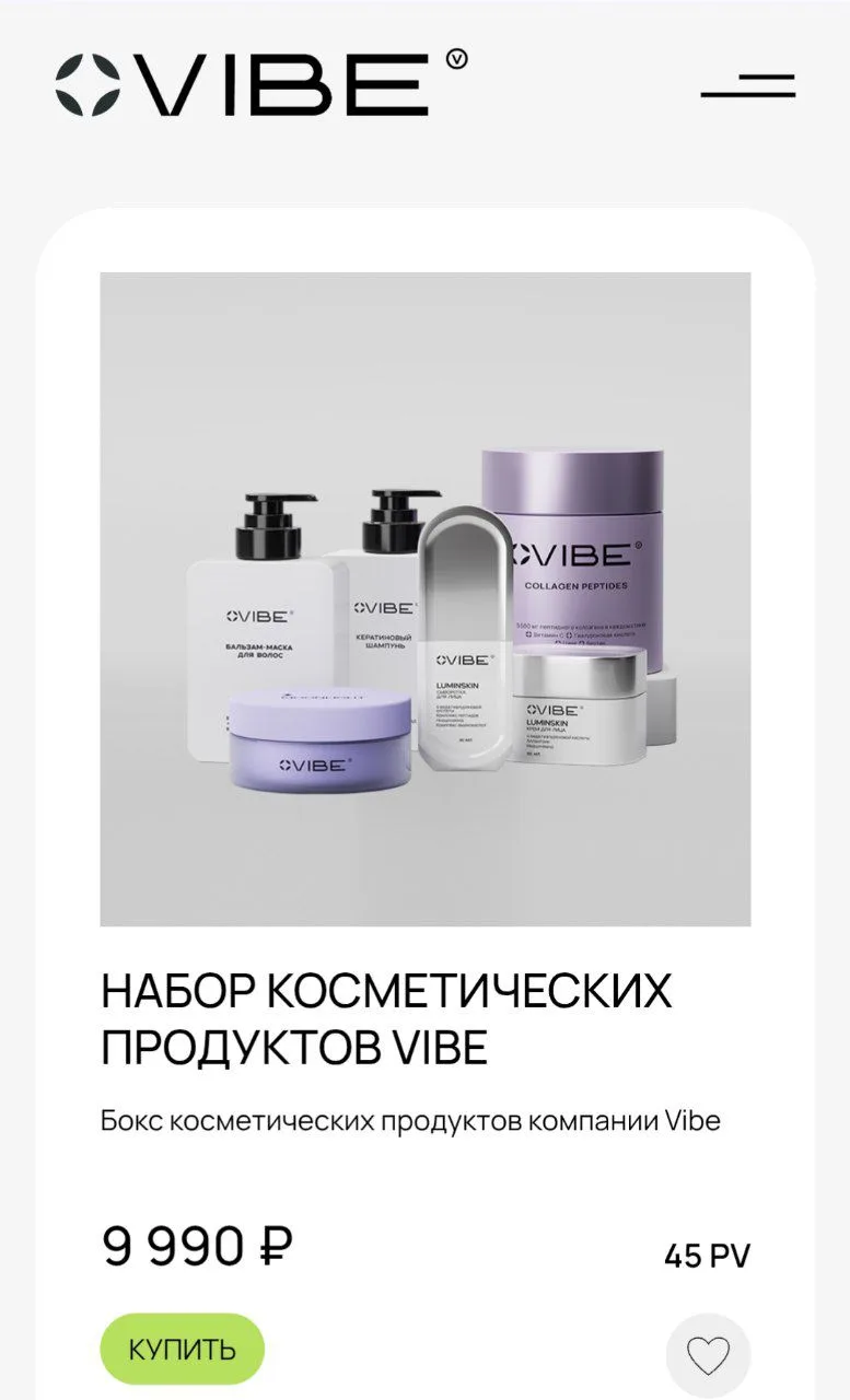 Выгодный Набор, в состав которого входит 6 средств, в том числе и Патчи 💐