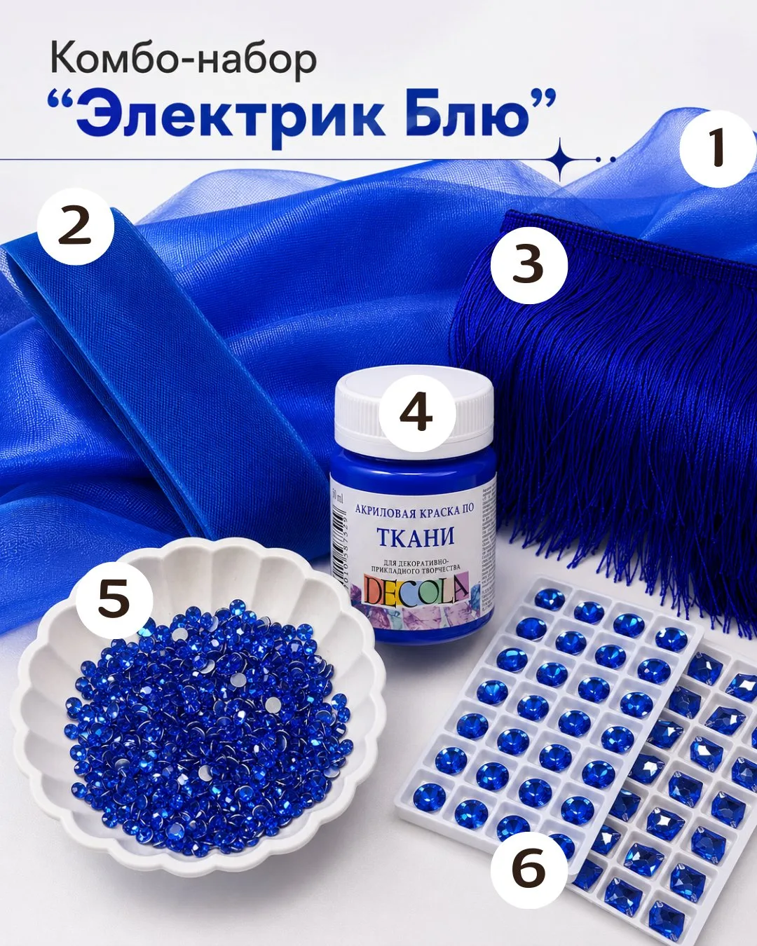 💙 Один цвет — а сколько разных фактур, глубины и возможностей для сценического костюма!