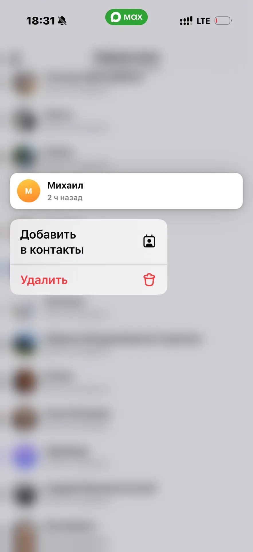 Сегодня в розыгрыше побеждает Михаил, когда, я Начала ему писать сообщение увидела что ...