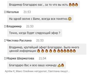 Эфир завершен, спасибо всем, кто был с нами онлайн.