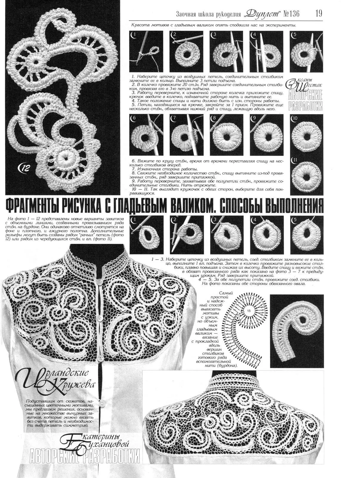Фрагменты