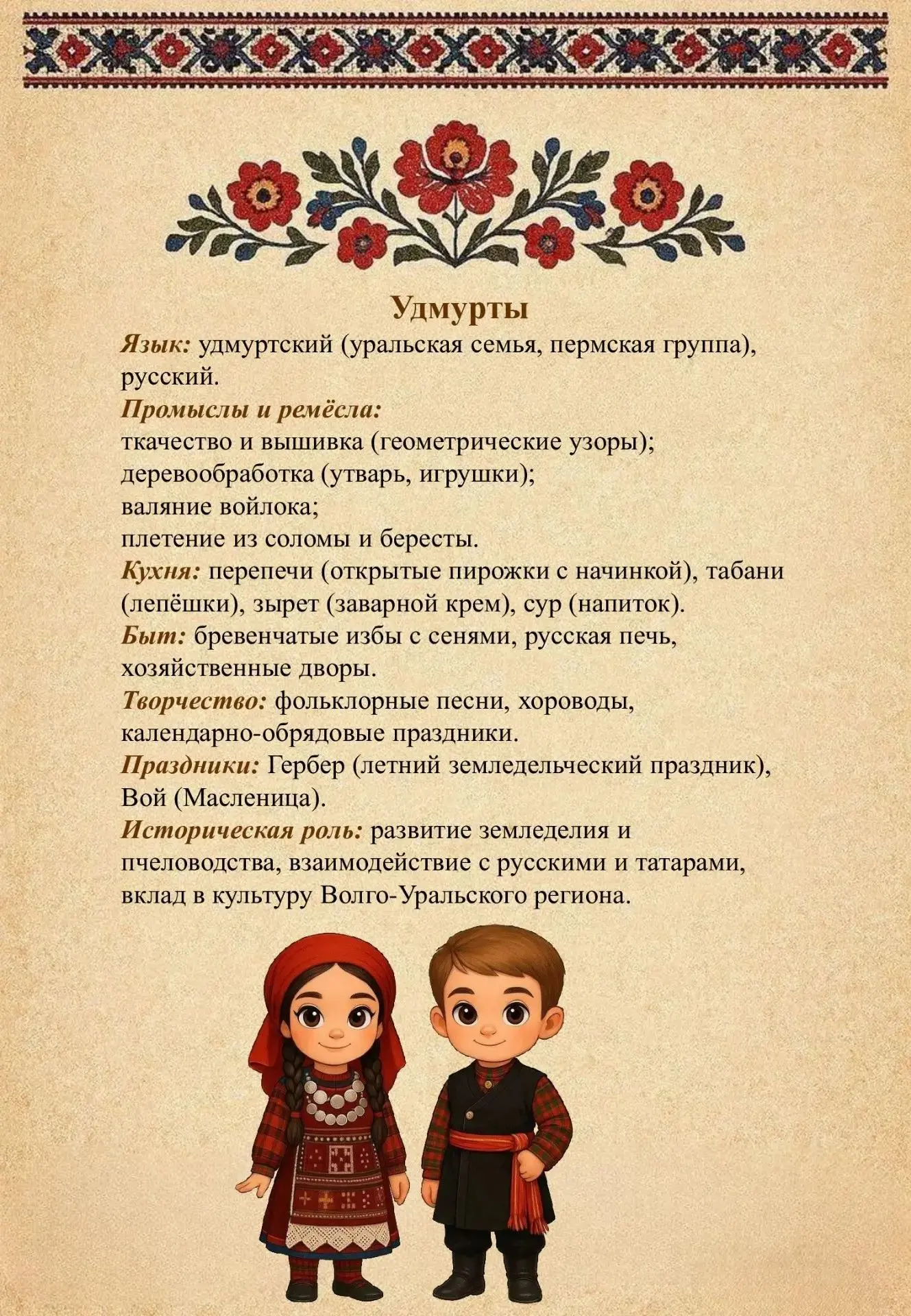 🔔 Важная новость от активистов «Движения Первых»! 🔔    Наши ребята участвуют в масштабном проекте «Б
