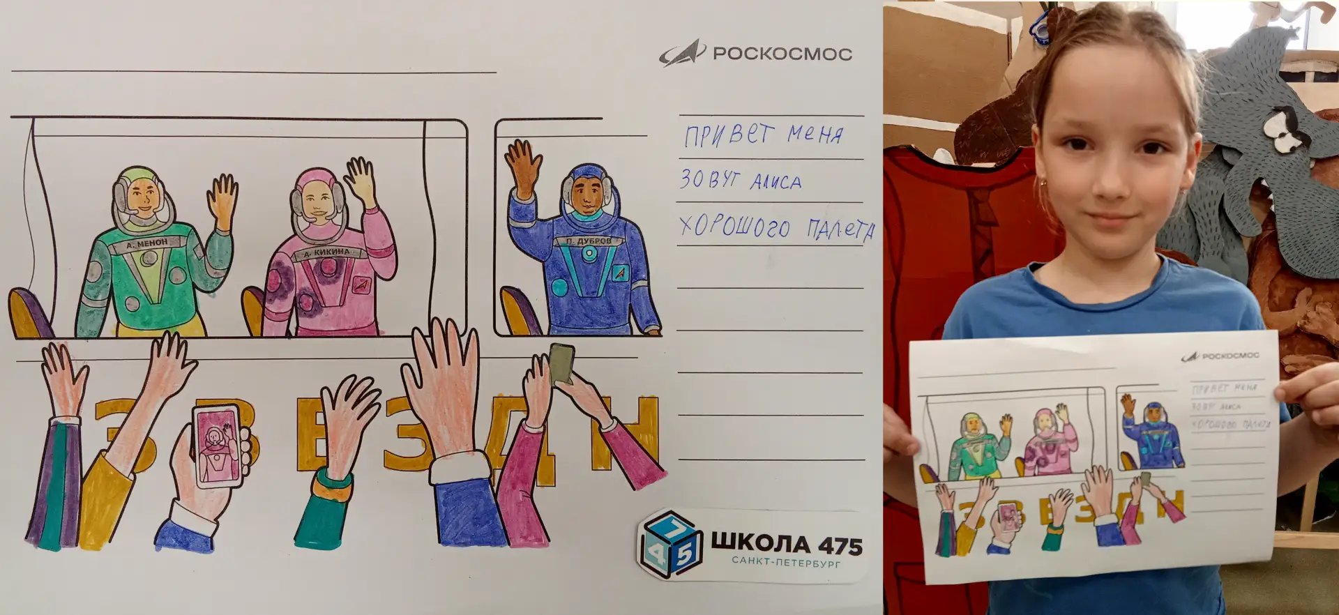 Изображение 6 к публикации «ГБОУ школа №475 Выборгского района Санкт-Петербурга»