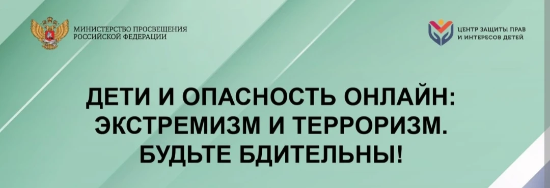 📢 Вниманию родителей! Важная информация!