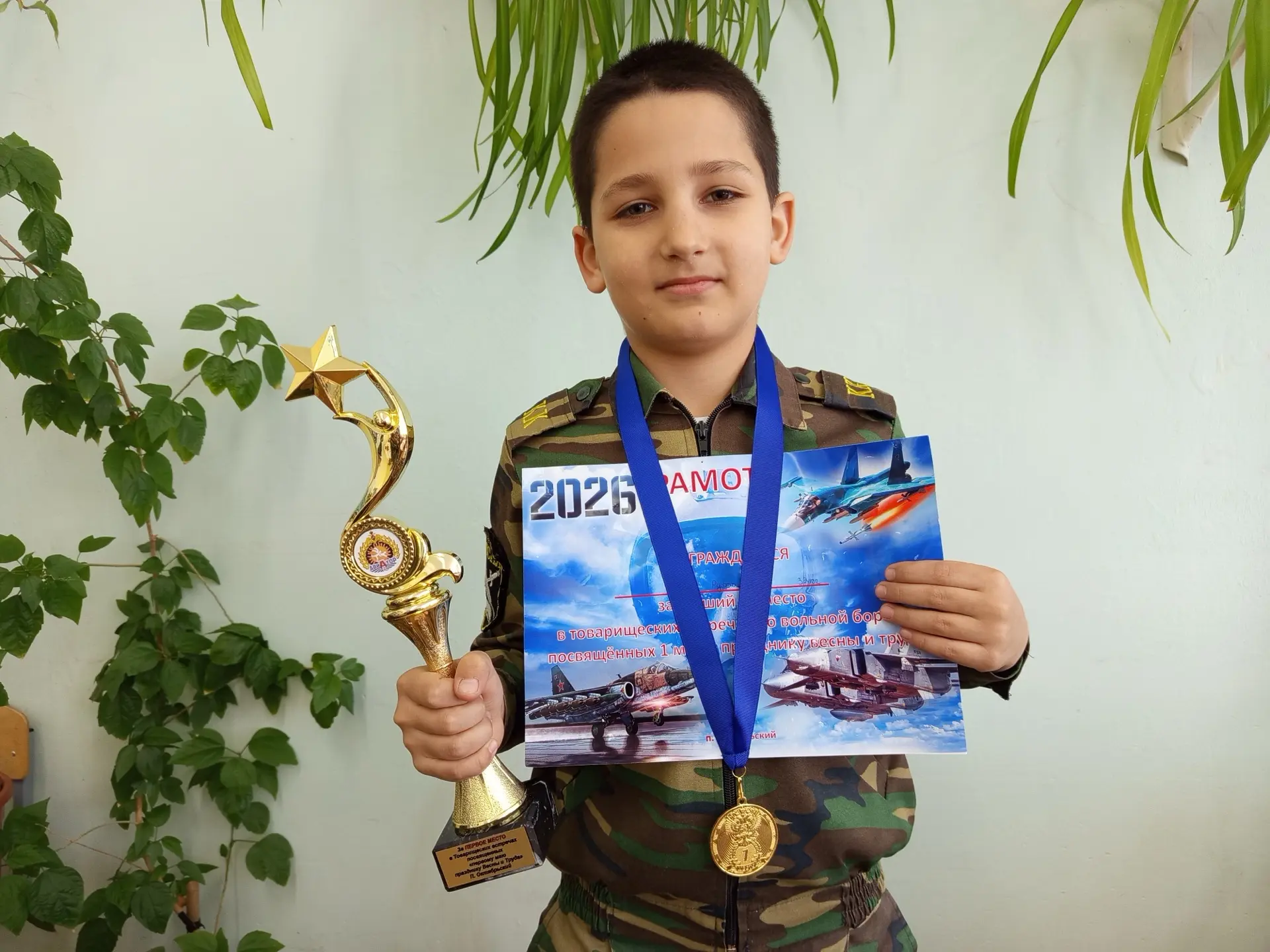 🏆 Поздравляем с яркой победой! 🏆