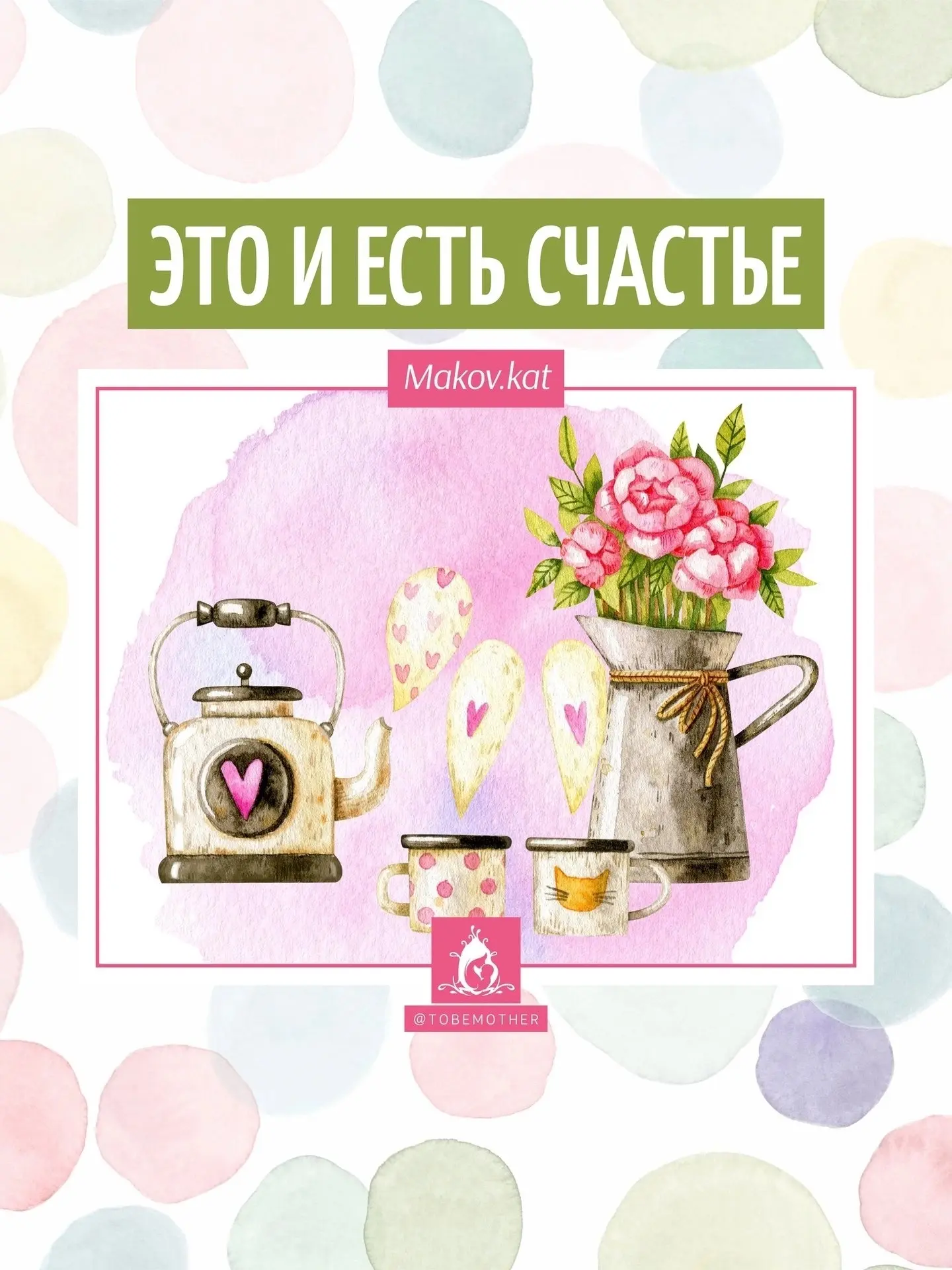 ЭТО И ЕСТЬ СЧАСТЬЕ

Бабушка печет блины, а я сижу рядом и ем. Через старую занавеску свет падает на 