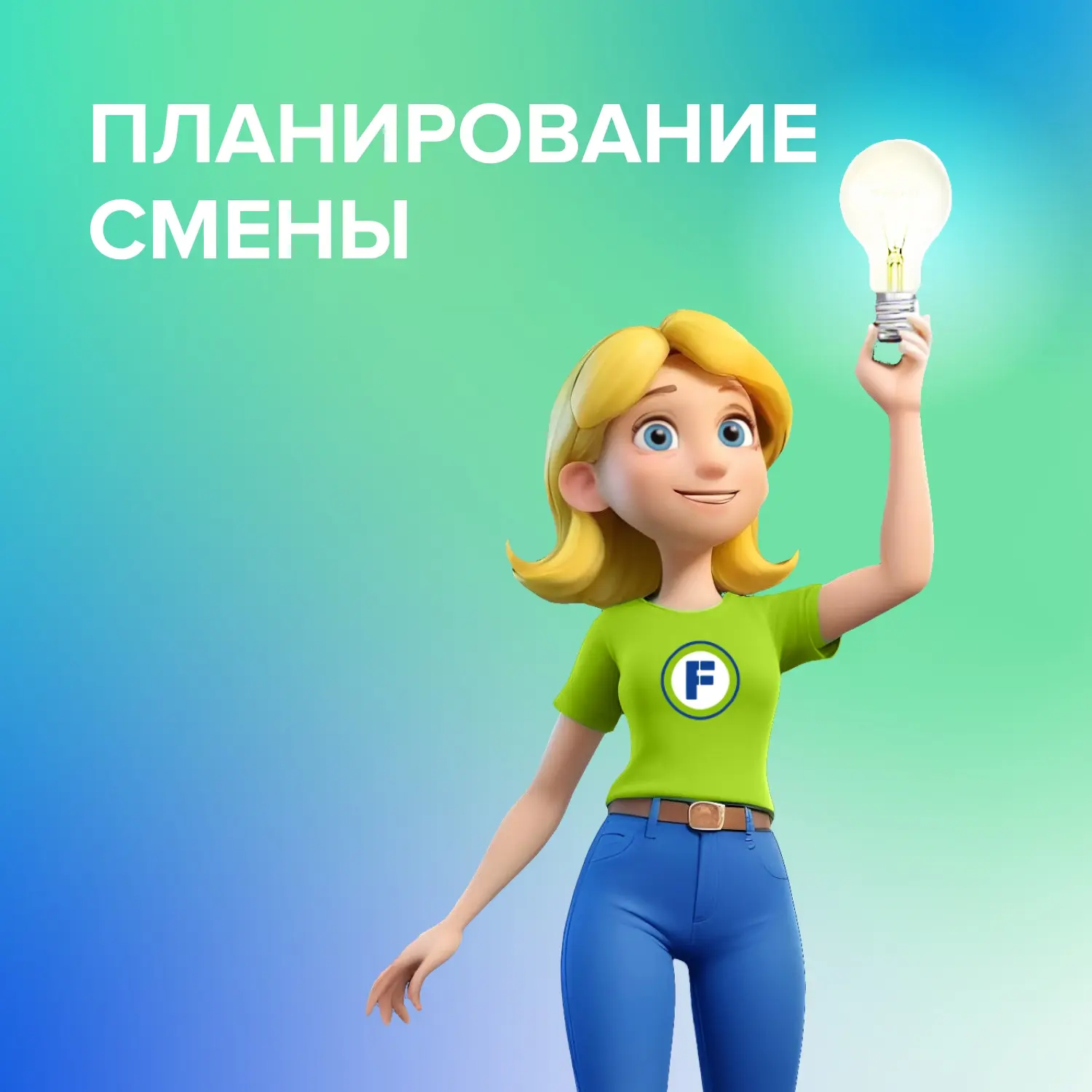 РАБОТА ПОД ЛЮБИМЫЙ ТРЕК