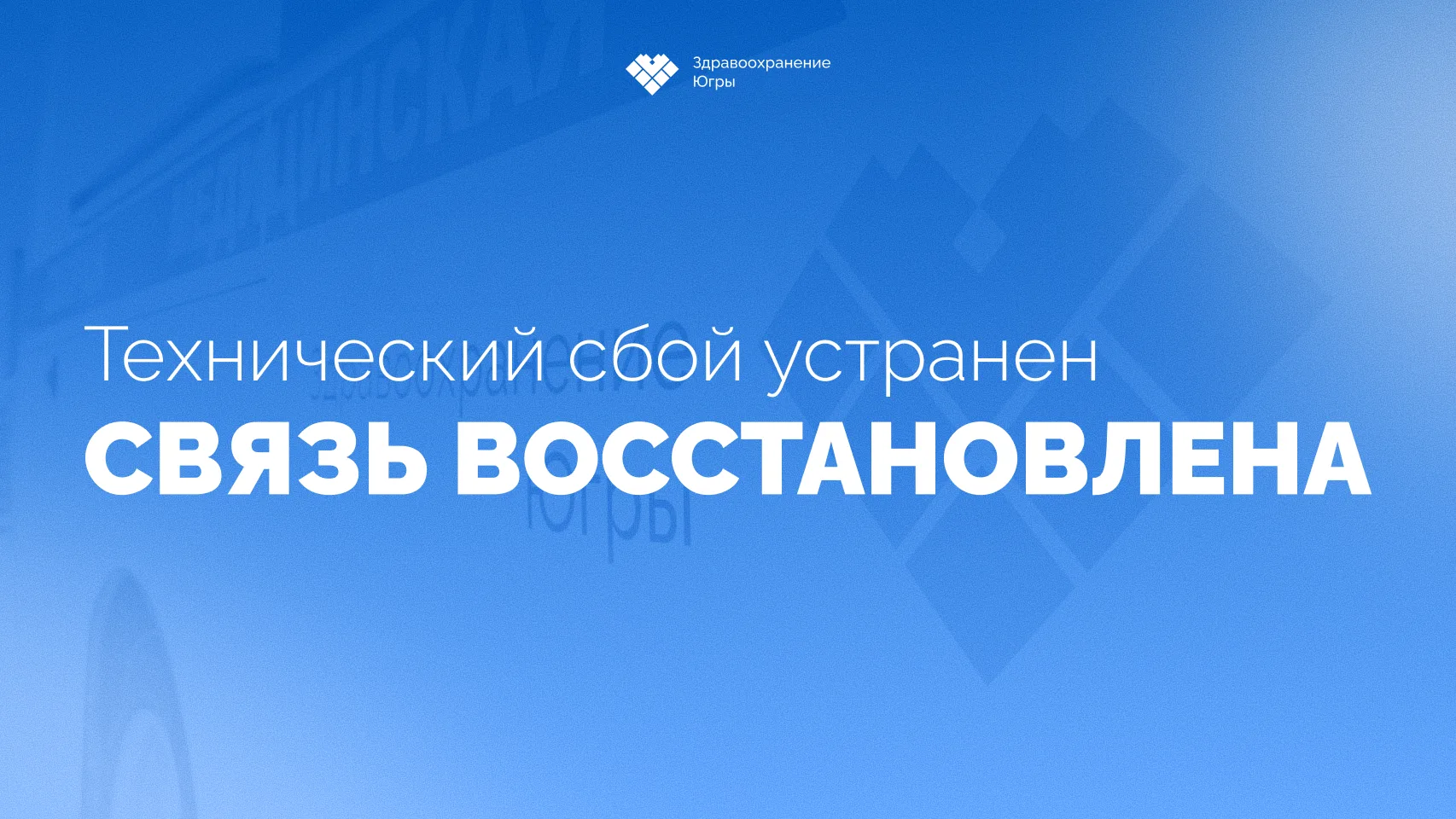 🚑Связь со всеми экстренными службами восстановлена, включая номера 112 и 103