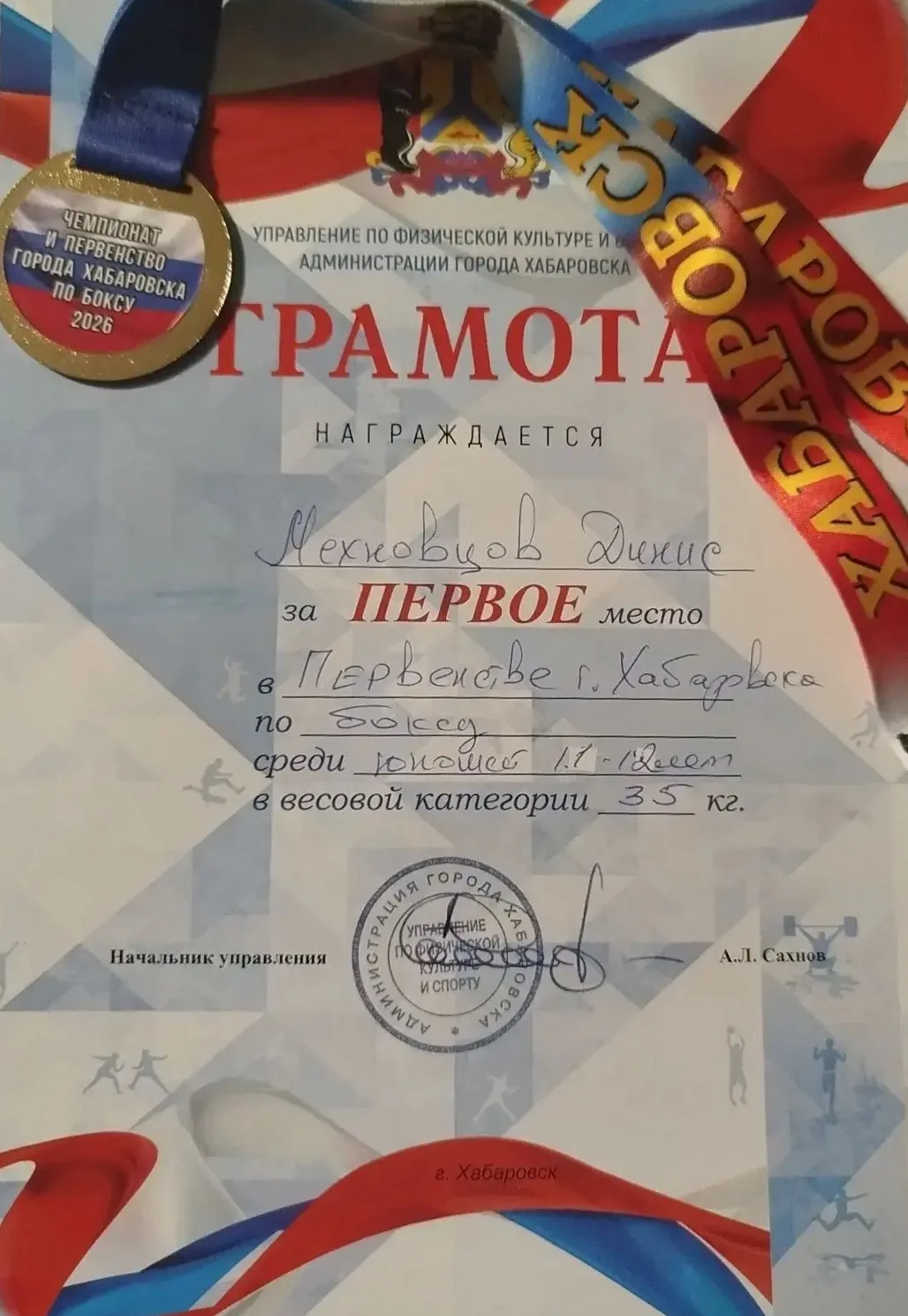 🥋🏆 С гордостью сообщаем о новых победах наших учеников на спортивных аренах!  🔹 Ярослав Поликарпов, 