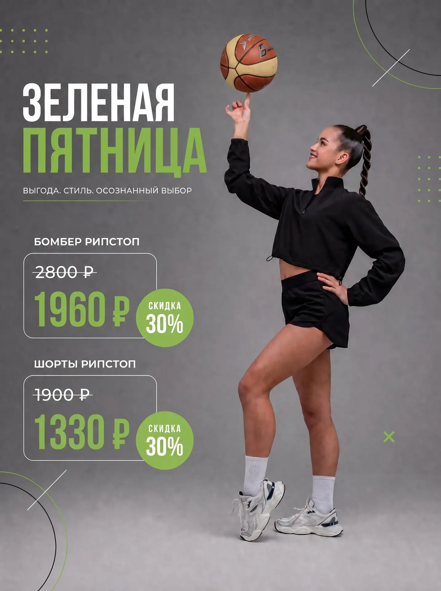 🔥"Зеленая пятница" заканчивается 🔥