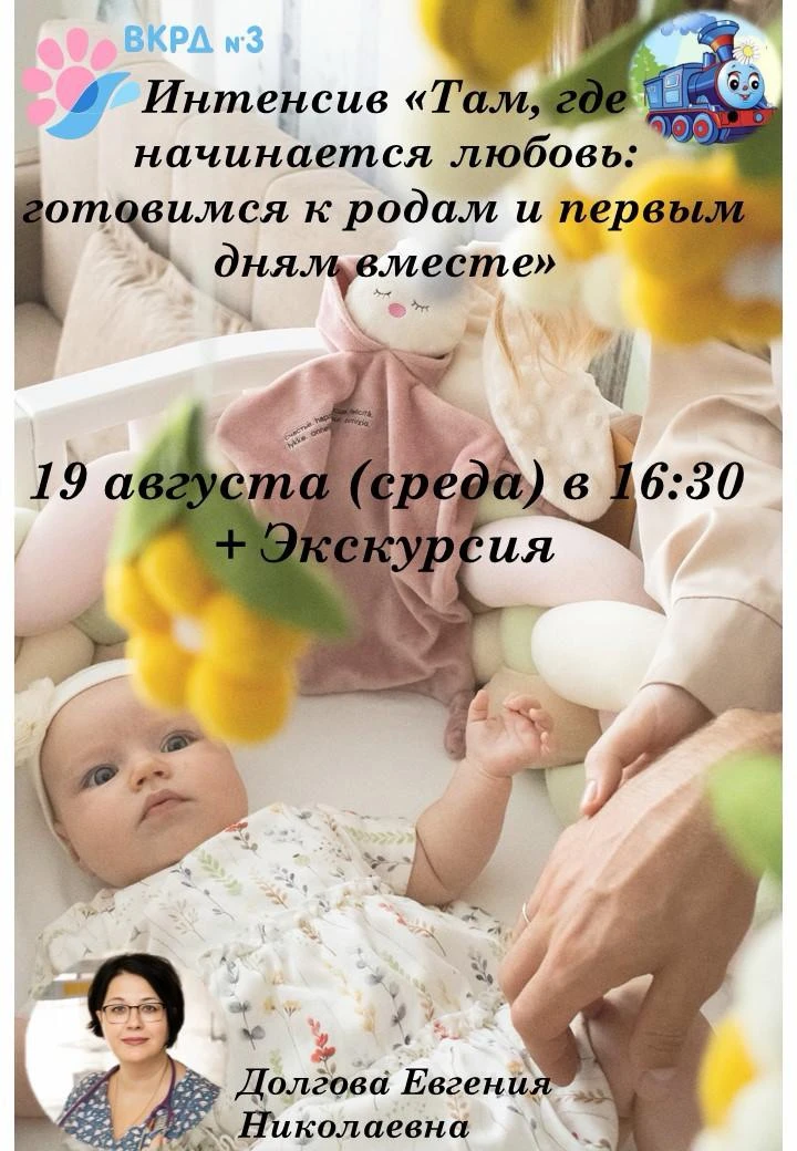 Мы ждём вас — и того, кто будет рядом в эти важные дни. 

19 августа  — вы узнаете многое, познакоми