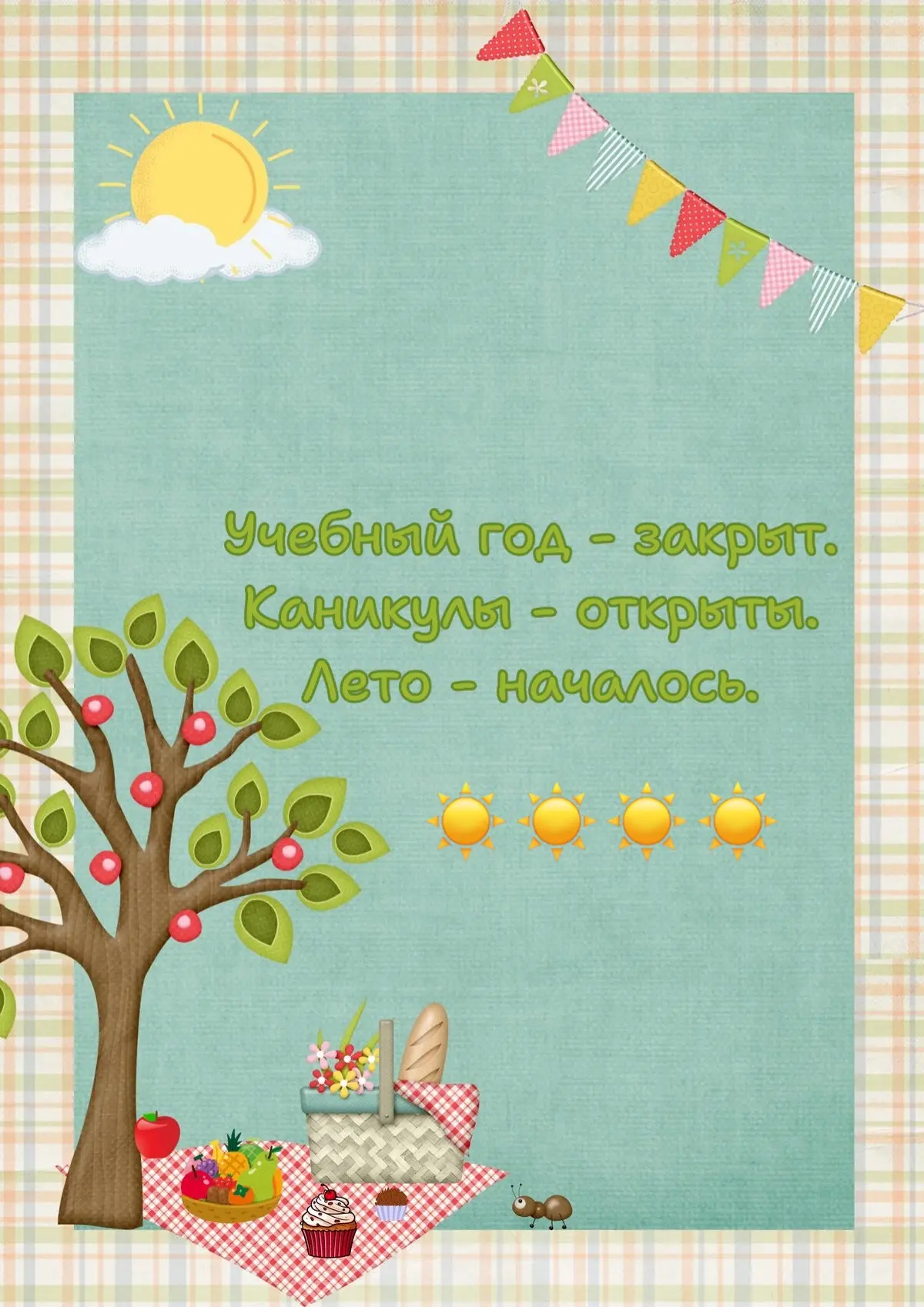 🚨 ВАЖНОЕ СООБЩЕНИЕ 🚨

Сигнал тревоги отменён! Режим «домашние задания» деактивирован. Режим «лето»