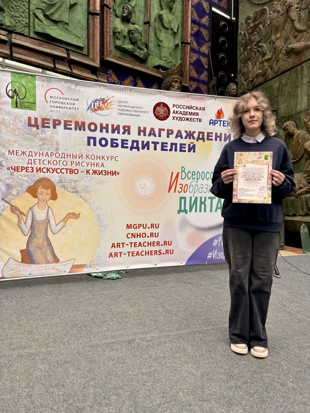 Сегодня в  Москве, в атмосфере вдохновения и радости, состоялось торжественное награждение победител