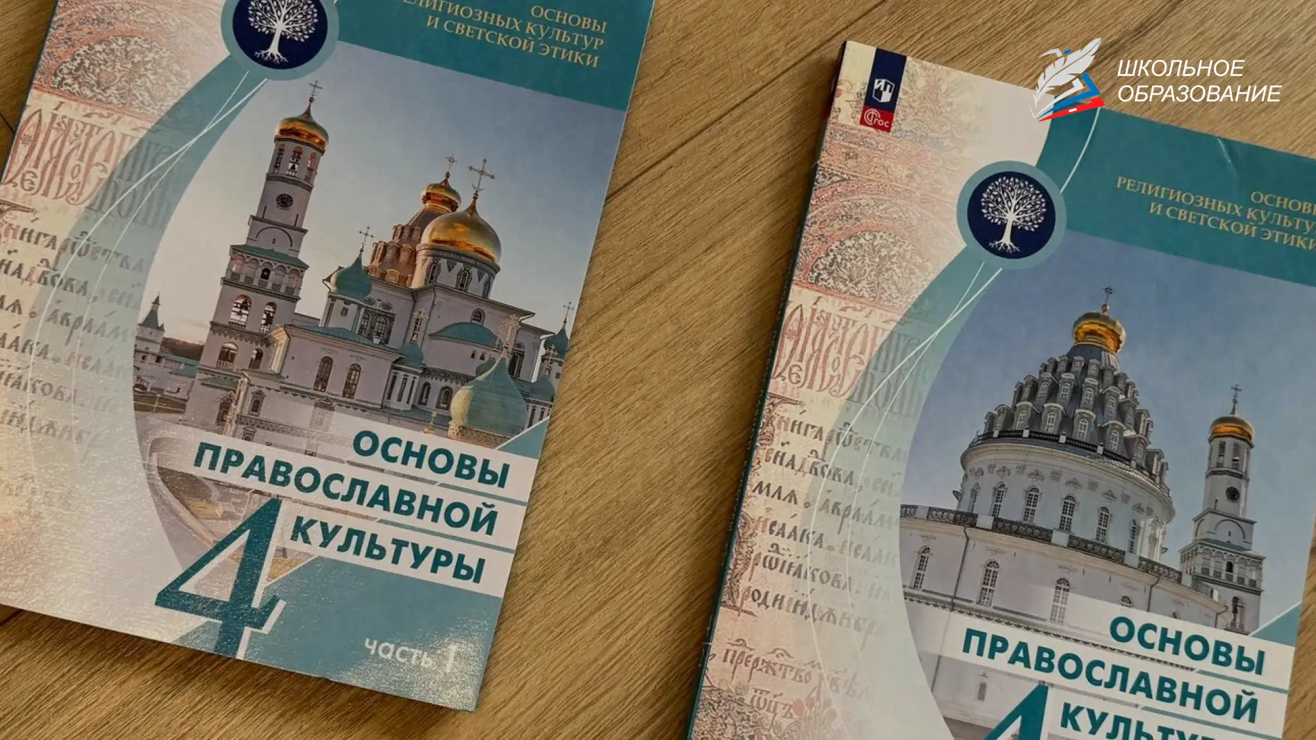 Обществознание предложили заменить на основы православия