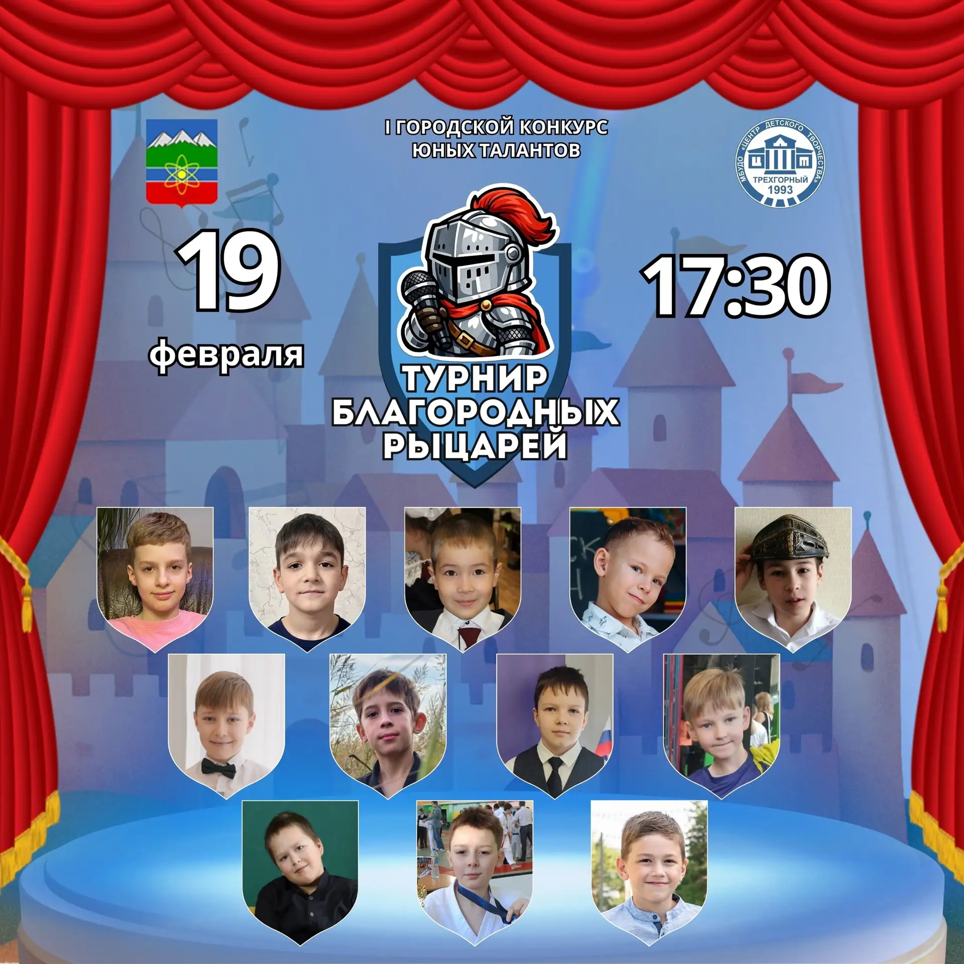 ⚔ ОТКРЫТЬ ВРАТА!
