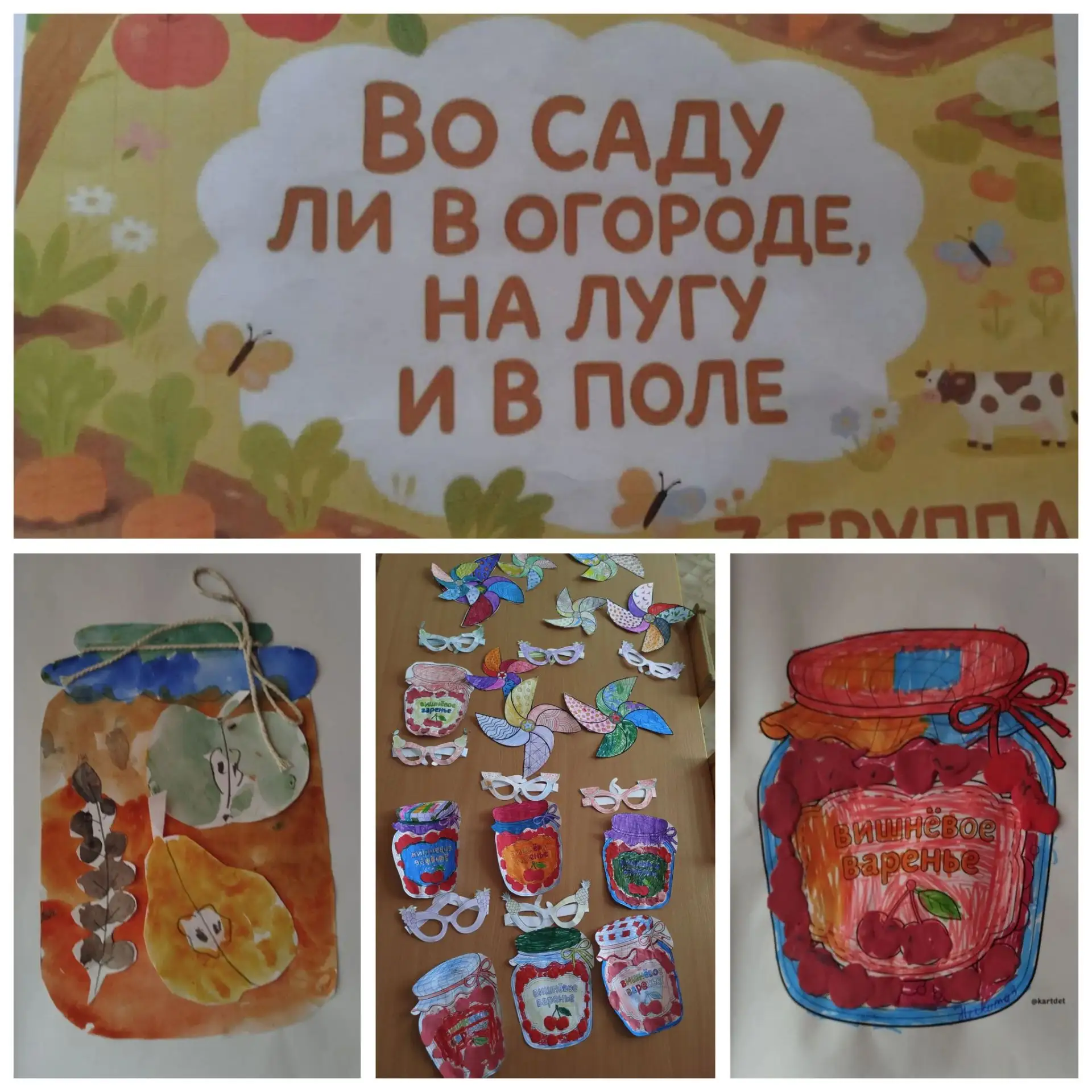 🍓 «Во саду ли, в огороде» — лето продолжается! 🍒

Сегодня наши малыши окунулись в мир вкусных заго