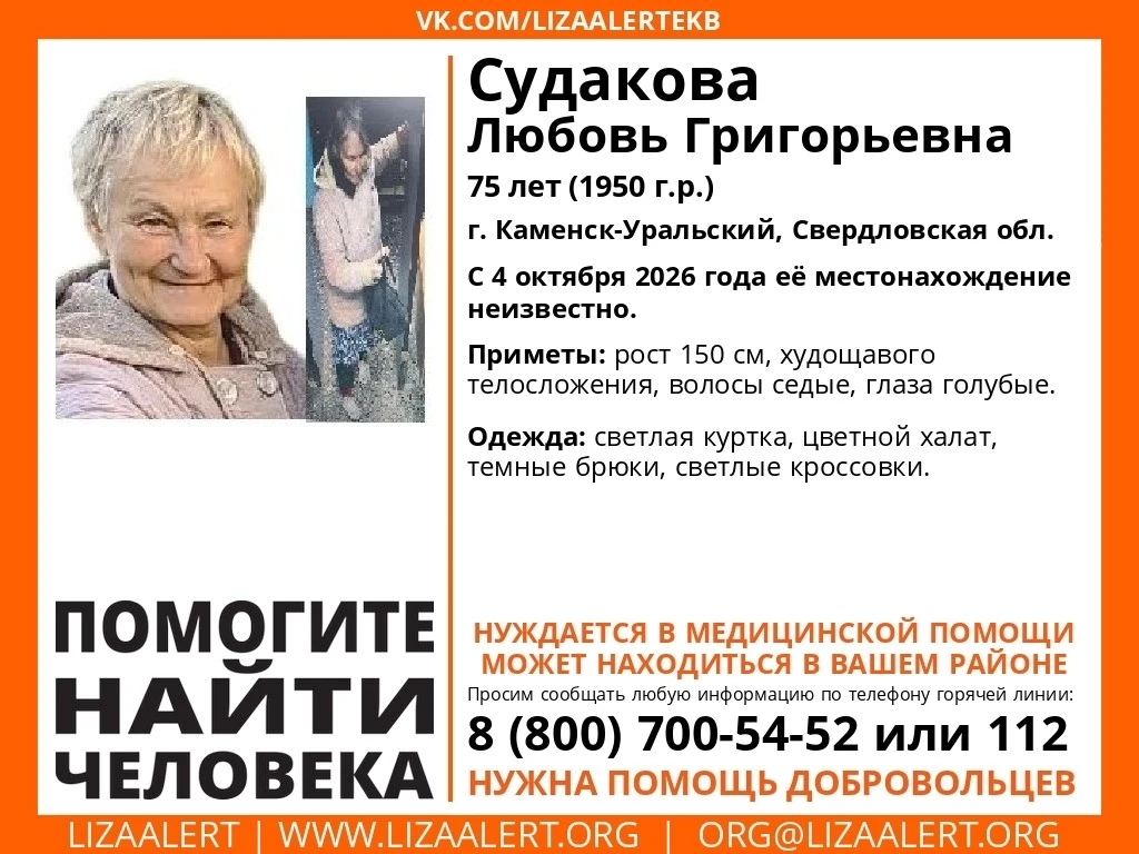❗ Внимание! Помогите найти человека!