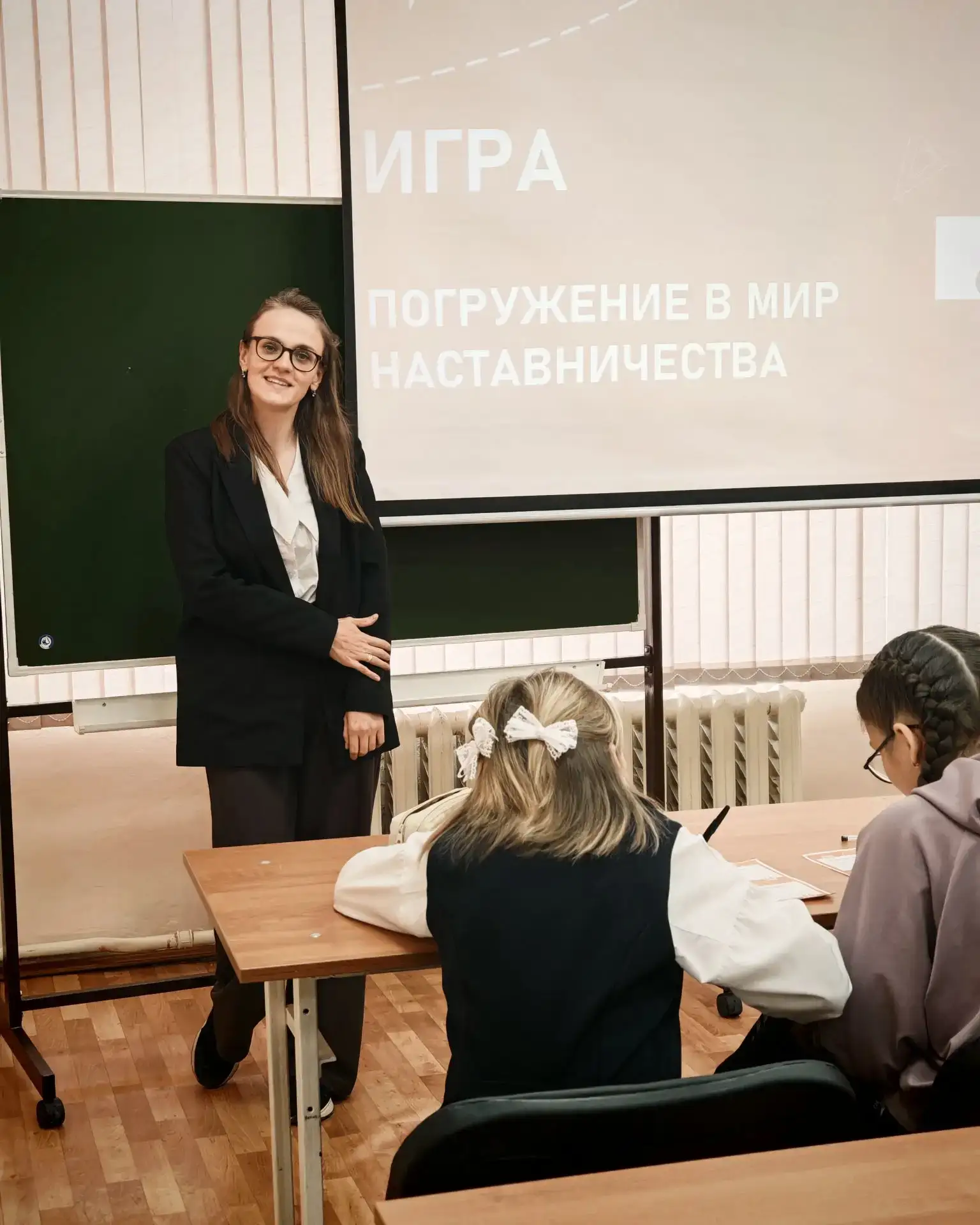 Итоги «Игры: погружение в мир наставничества» 🔥