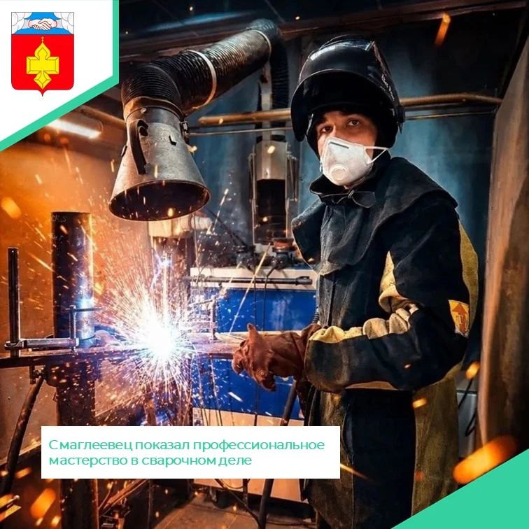 Наш земляк — лучший сварщик России💥
