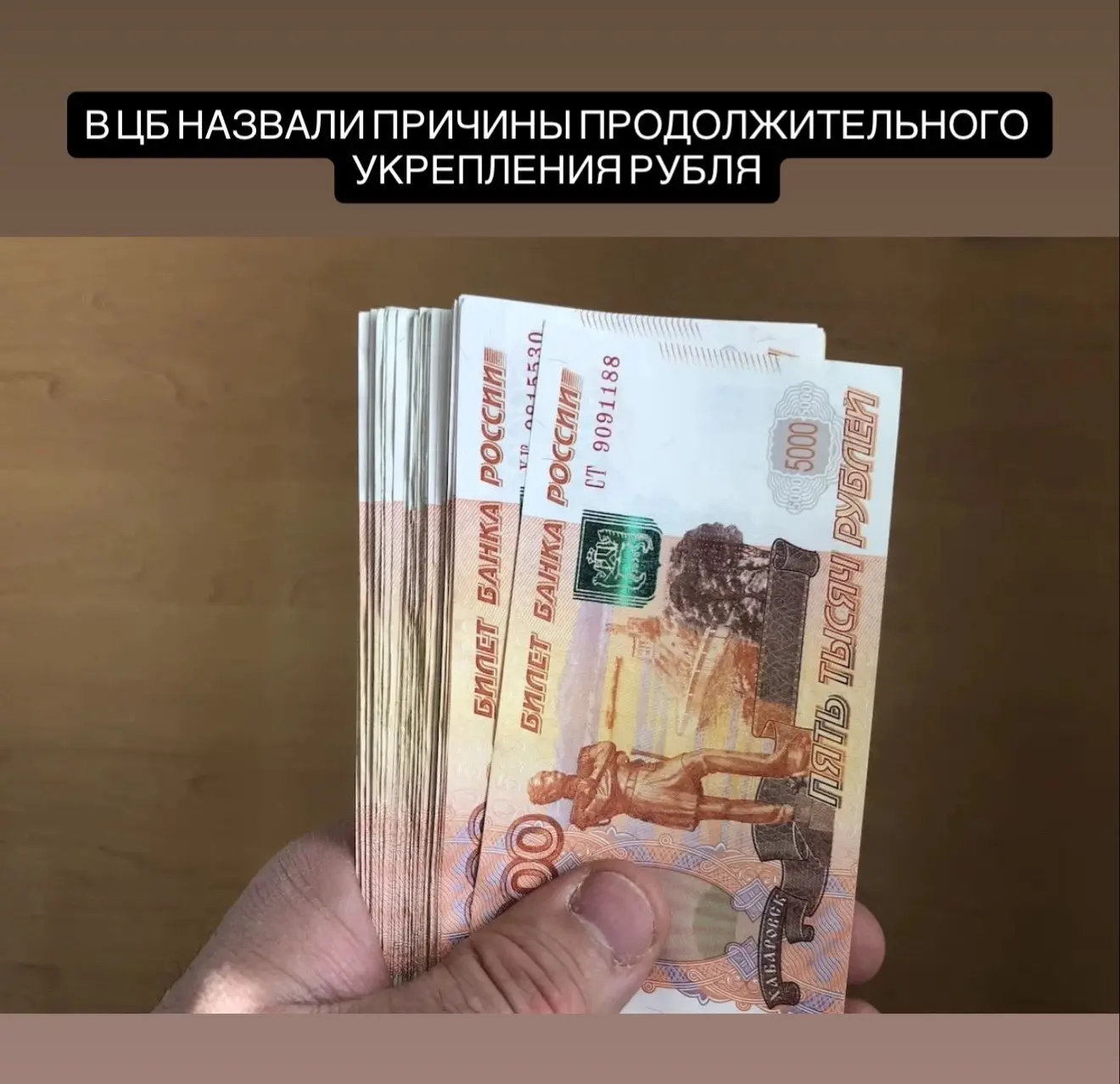 Рубль продолжает укрепляться второй год подряд. После роста на 45% в 2025 году с начала 2026-го росс
