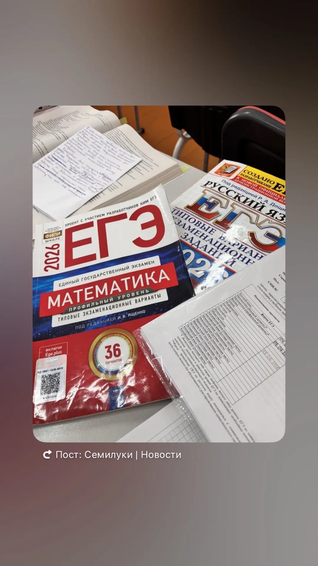 ✏️В 2026 году выпускникам дадут шанс пересдать ЕГЭ по трём предметам