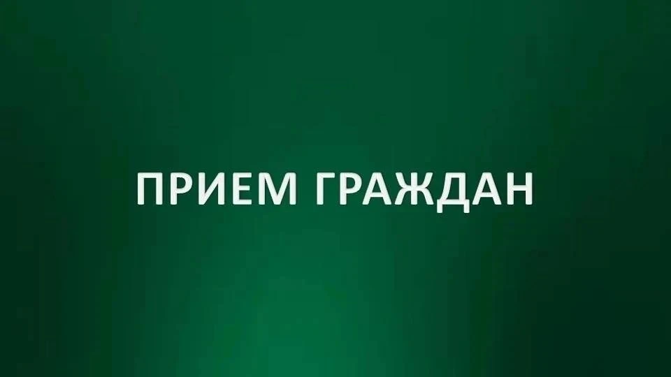 23 июня 2026 года в 10 часов 00 минут в общественной приёмной Губернатора Воронежской области, распо