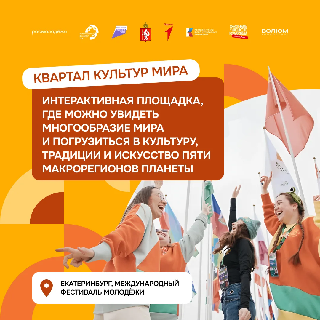 От парада драконов до кубинских танцев: на Международном фестивале молодёжи откроется «...