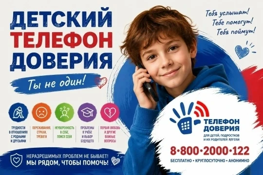 ☎17 мая отмечается Международный день детского телефона доверия — дата, которая напомин...
