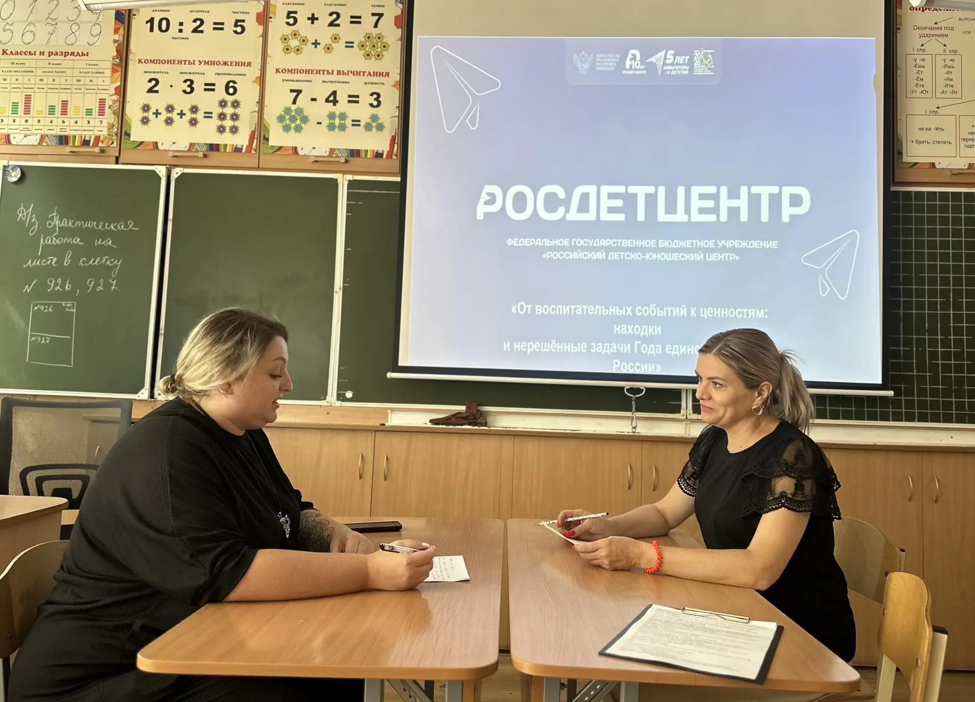 📚 Советники директора по воспитанию и взаимодействию с детскими общественными объедине...