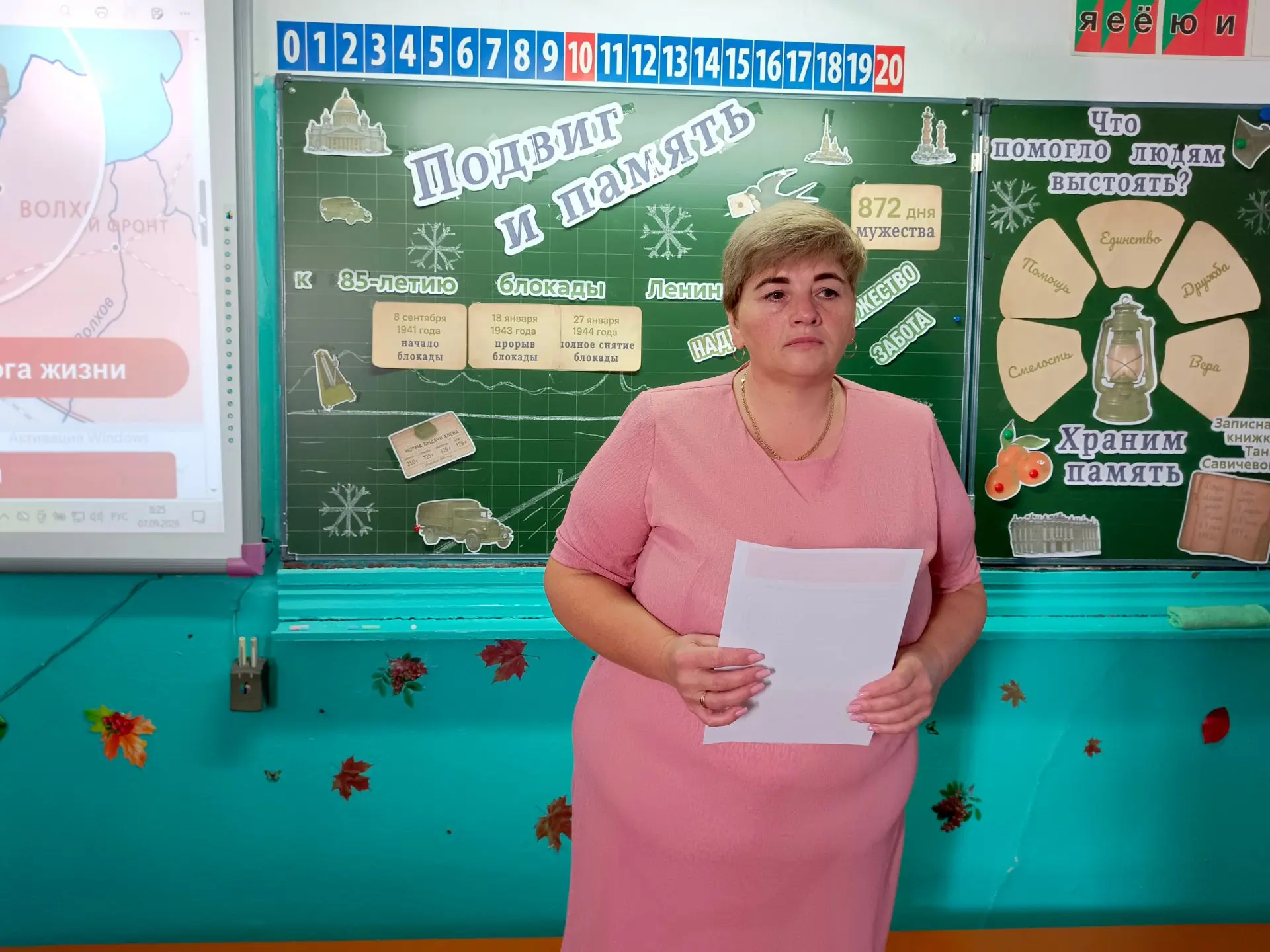Подвиг и Память