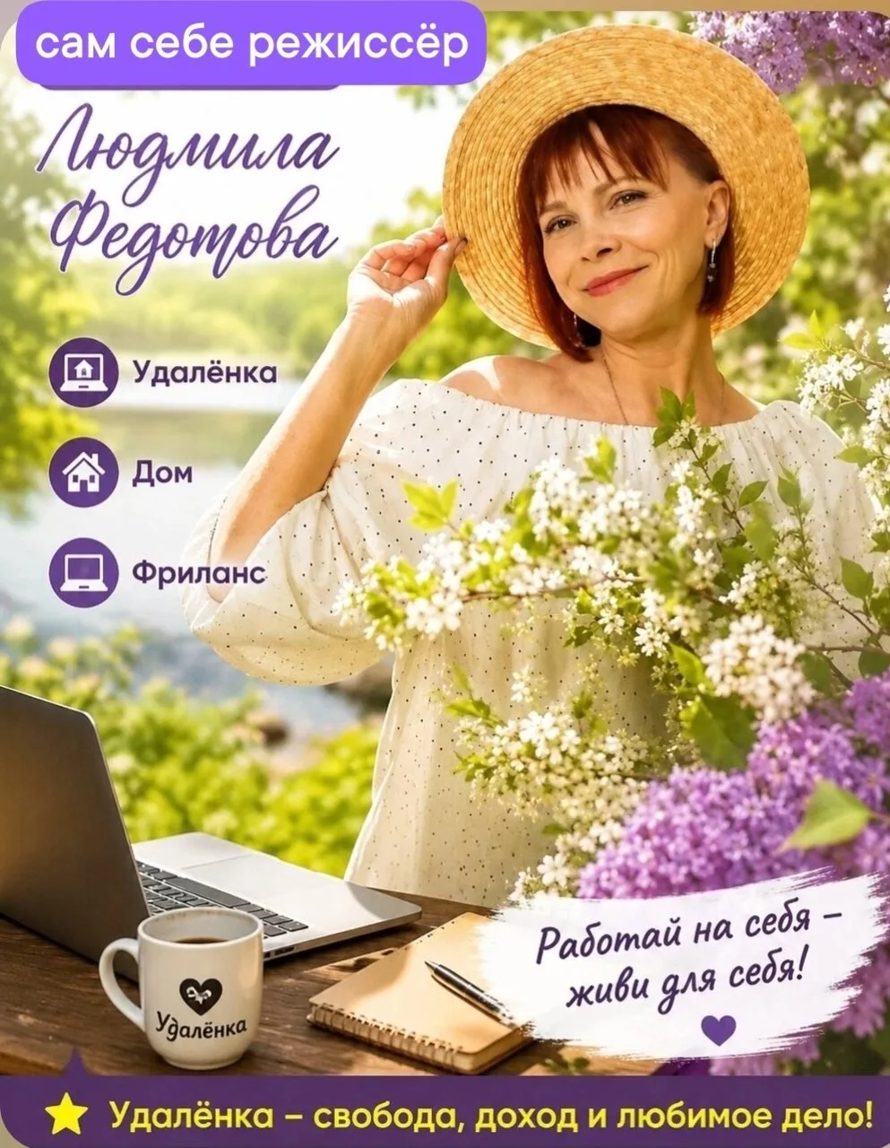 Требуются девушки, и не только, для удаленной работы.При желании работать и зарабатывать- доход чере