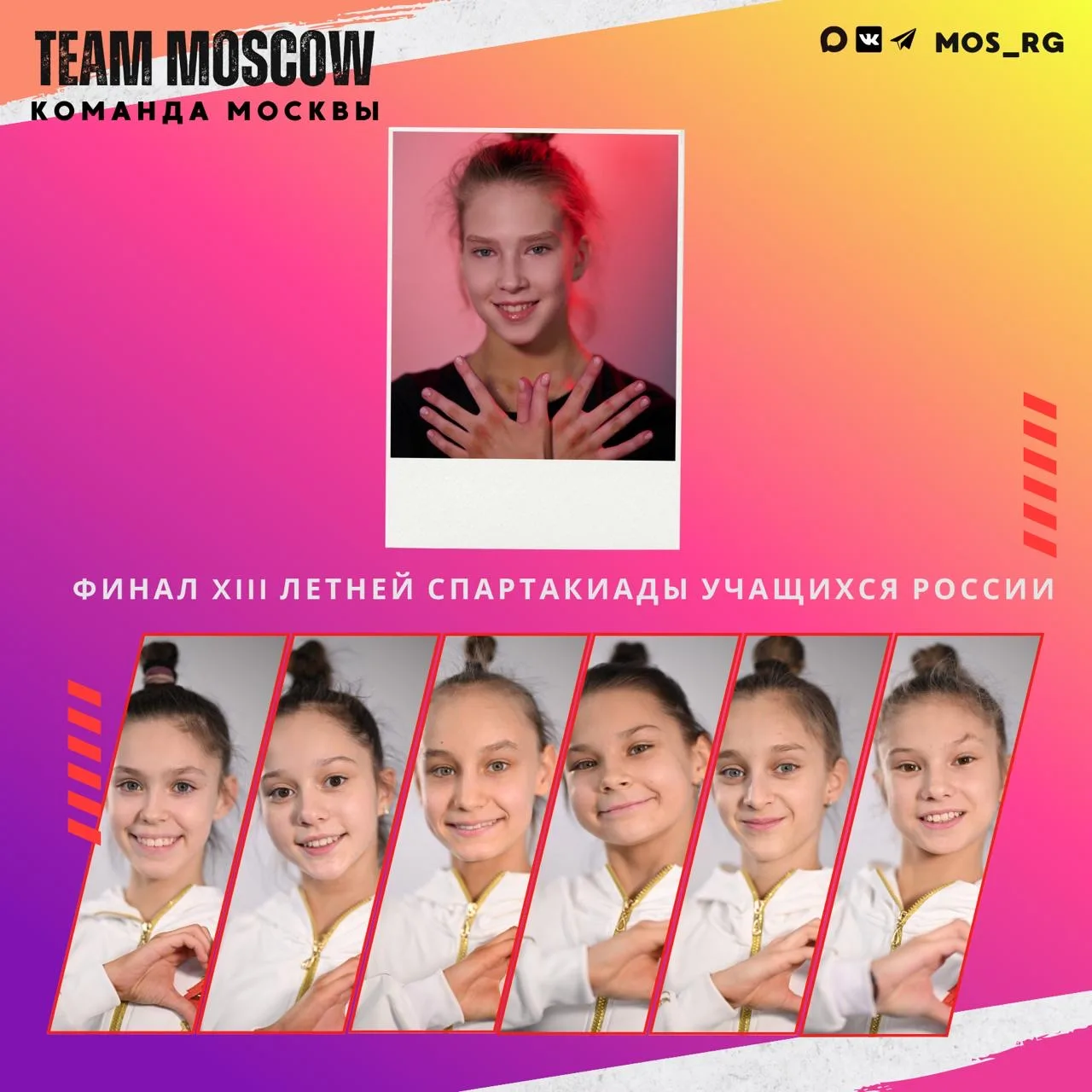 ❤️Выступление команды Москвы с 5 лентами🎀