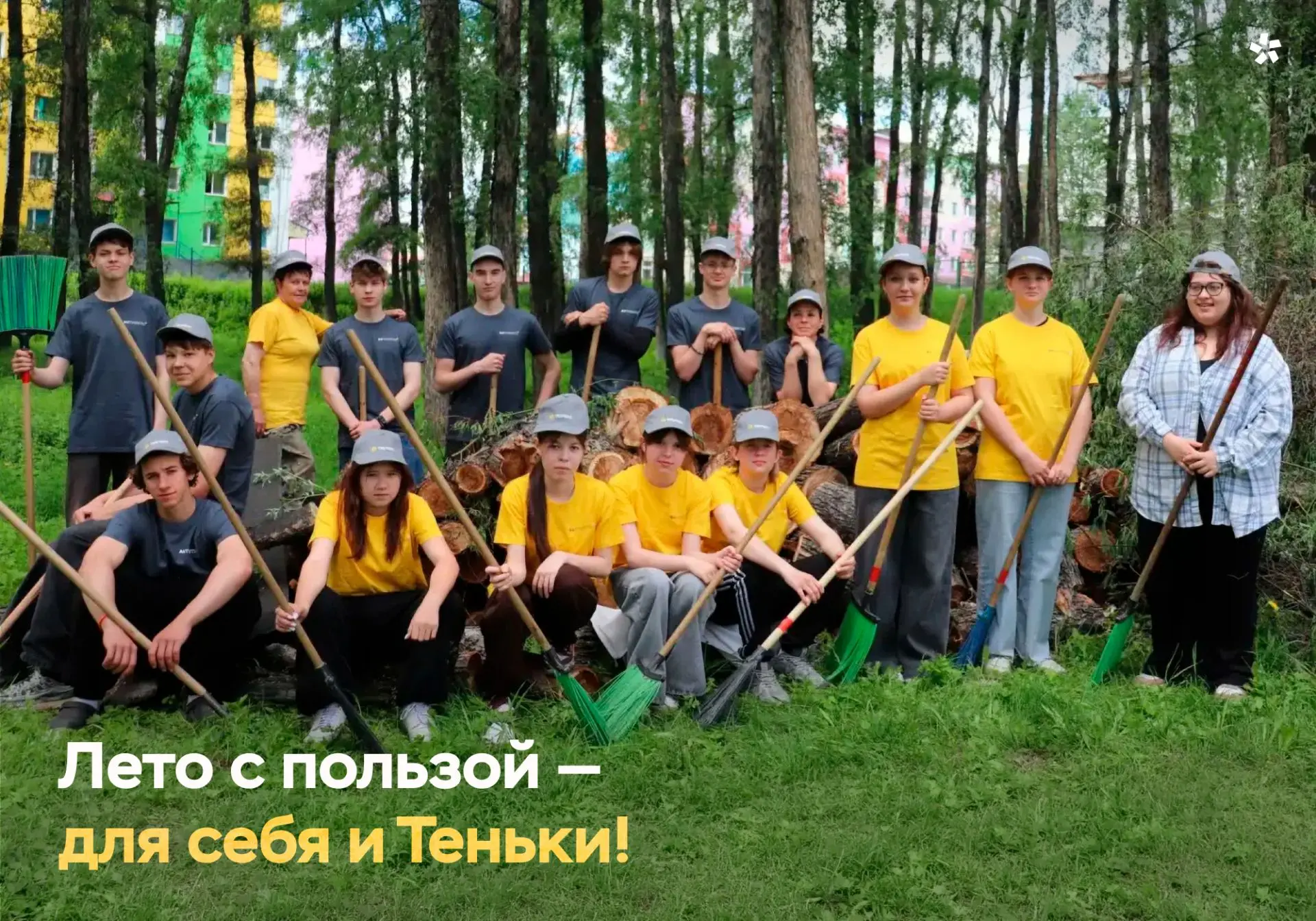 У старшеклассников Усть-Омчуга есть своя летняя традиция — трудовой отряд. В этом году он собрался у