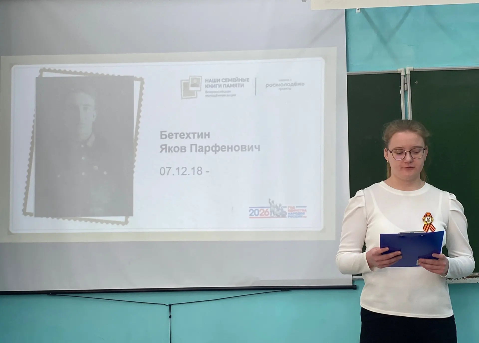 Учащиеся и педагоги Истошинской школы приняли участие во Всероссийской молодёжной акции «Наши семейн