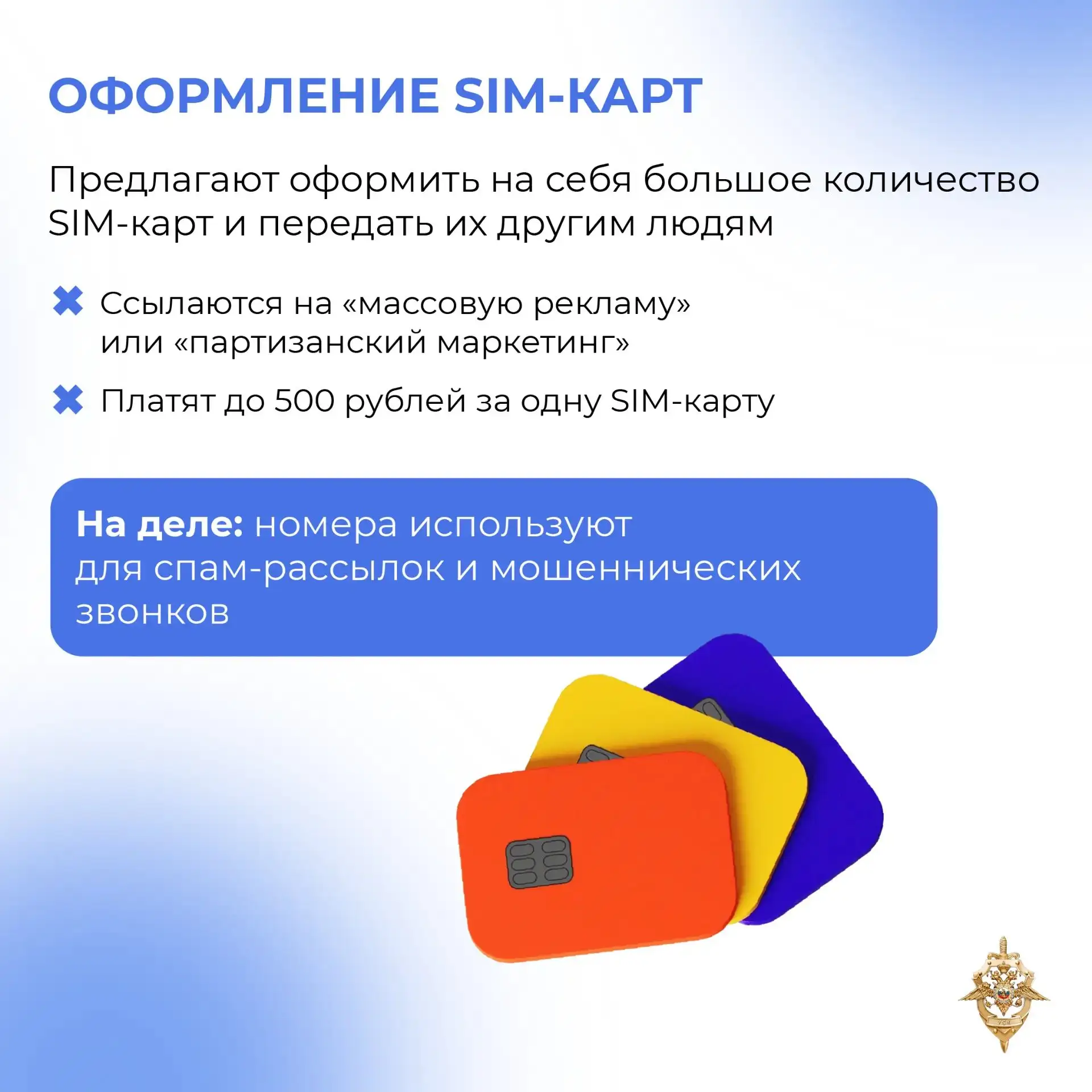 😎 Мошенники могут не только обмануть жертву, похитив ее деньги или личные данные, но и...