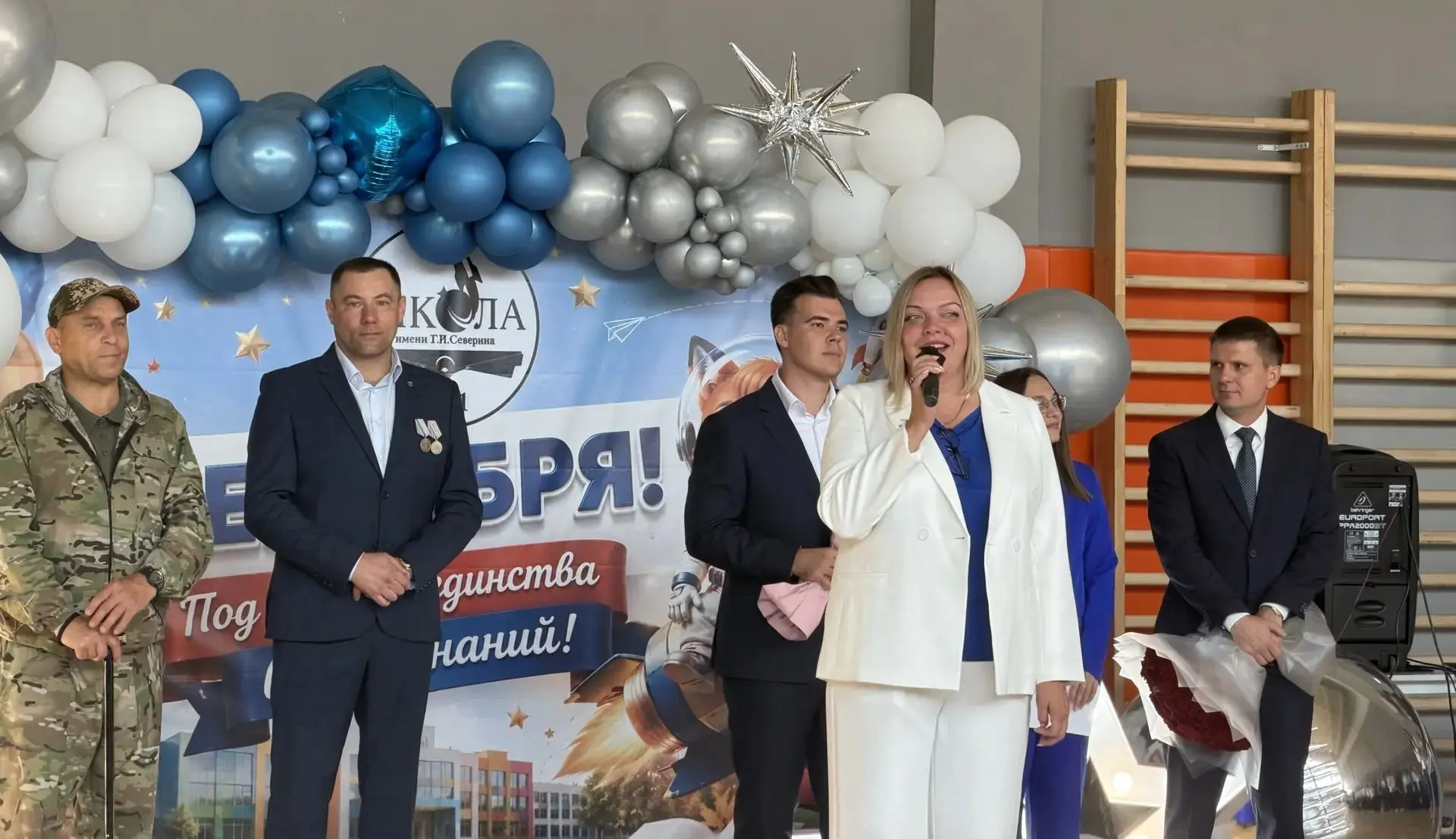 ✔️День знаний — 2026: время объединяться!💪