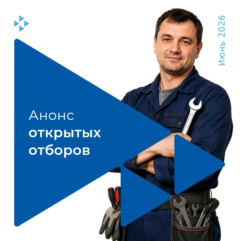 🚀 Старт вашей карьеры: открытый отбор с работодателями Петербурга 
 
🙋‍♀Приглашаем желающих принят