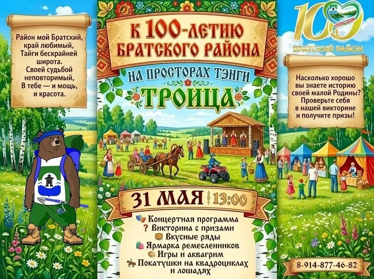 🌿✨ ПРАЗДНИК ДЛЯ ВСЕЙ СЕМЬИ НА СВЕЖЕМ ВОЗДУХЕ! ✨🌿  Проведём День Святой Троицы вместе! Встречаемся 31