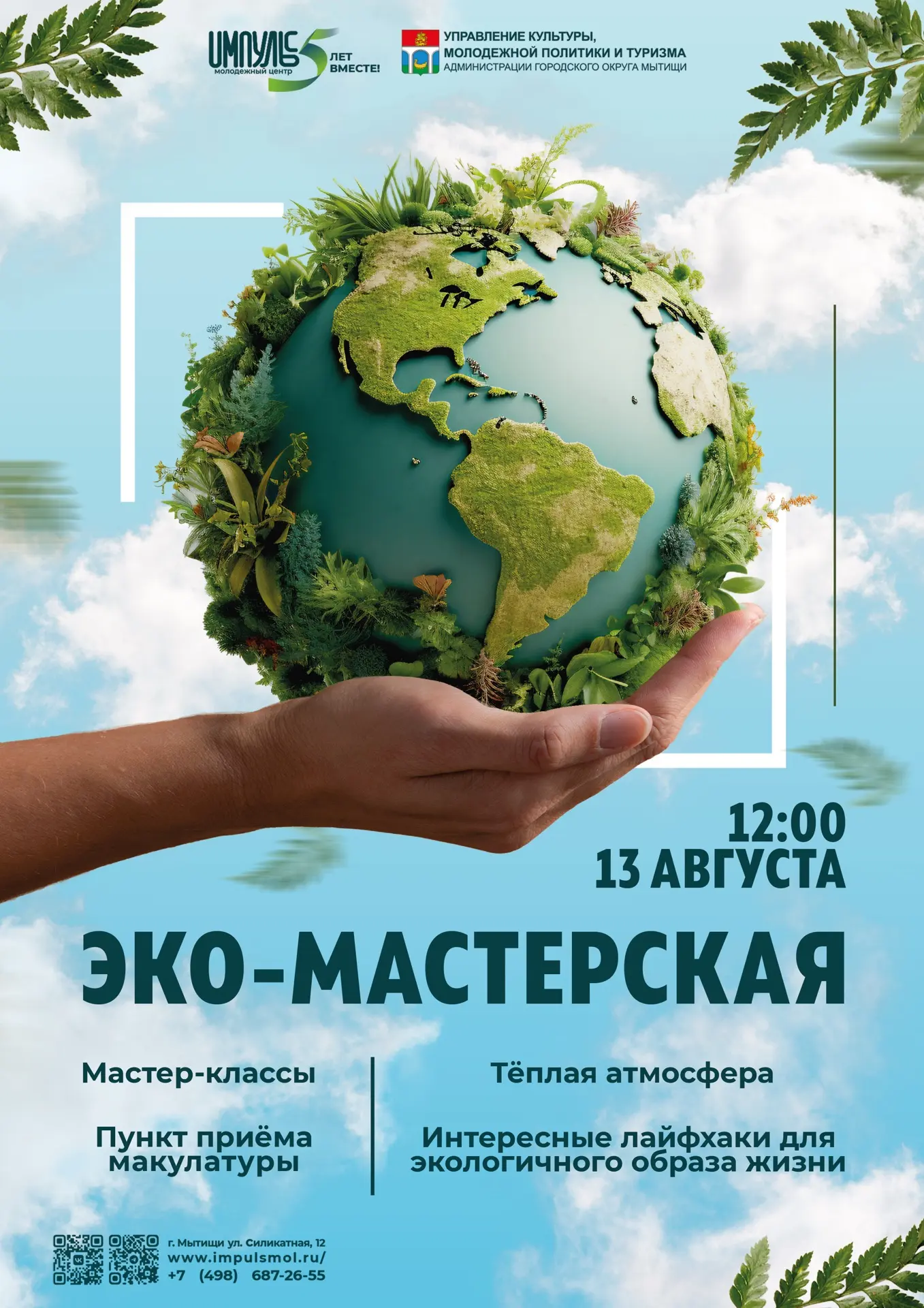 🍀ЭКО МАСТЕРСКАЯ: что общего у старой бутылки и вашей любимой вазы?🍀