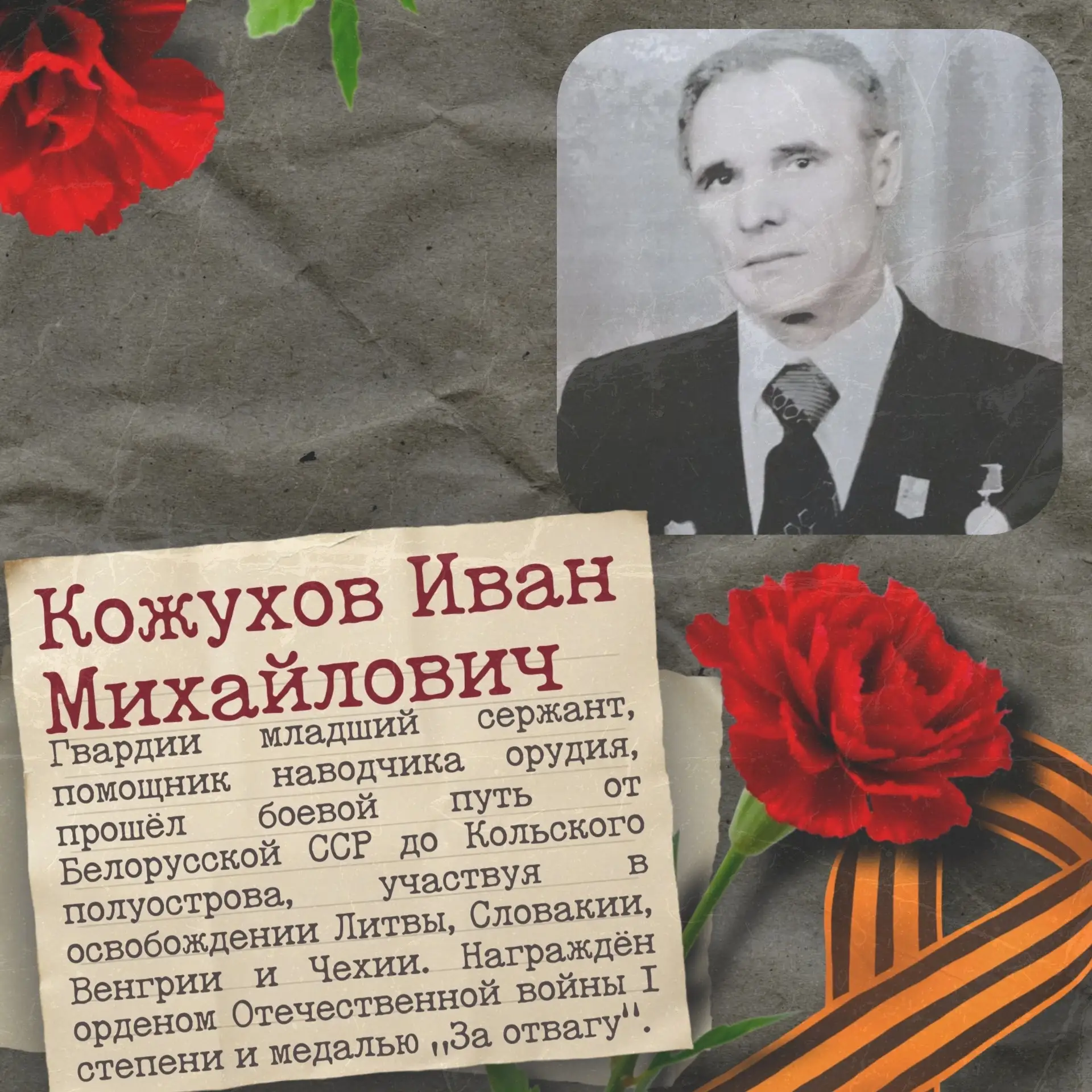 🕊️ Герои рядом с нами: истории, которые объединяют  🎗️День Победы — это не только парад и салют. Это