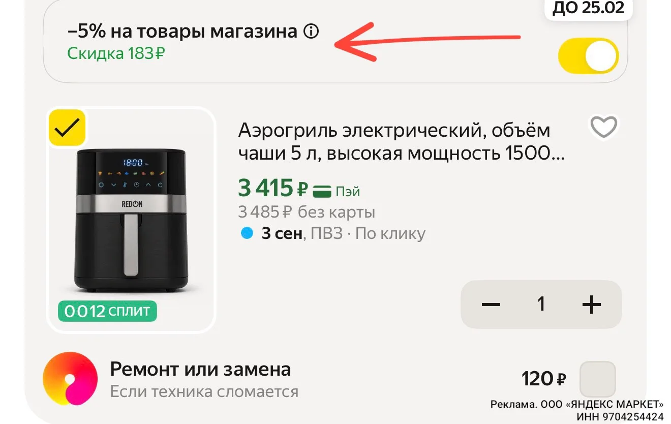 👉 https://market.yandex.ru/cc/Av3QjZ?erid=5jtCeReNx12oajzhVRLtPgc