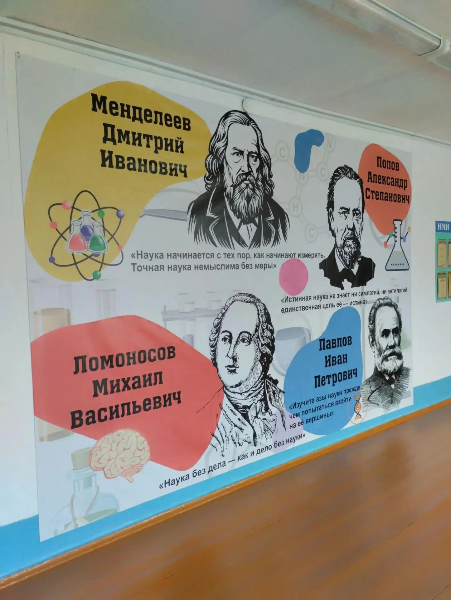 Баннеры для школы "Школьное пространство" - отличный способ быстро и недорого задекорир...