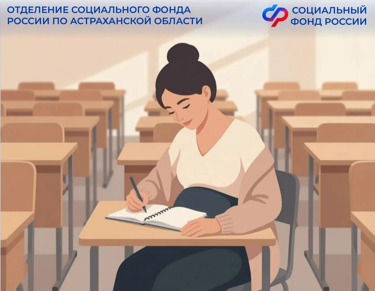 🤱147 астраханских студенток получили пособие по беременности и родам от регионального ...