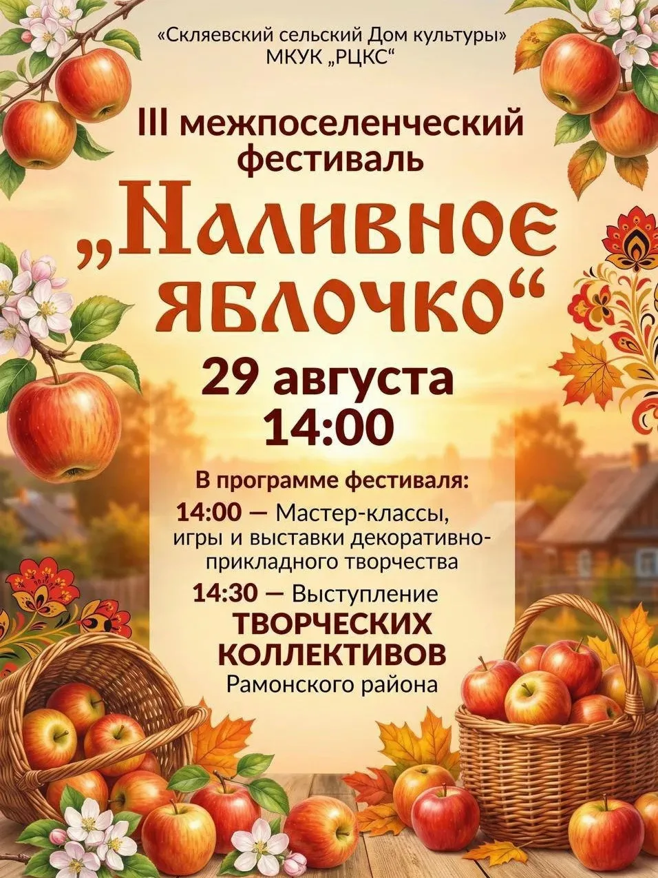 НАЛИВНОЕ ЯБЛОЧКО🍎