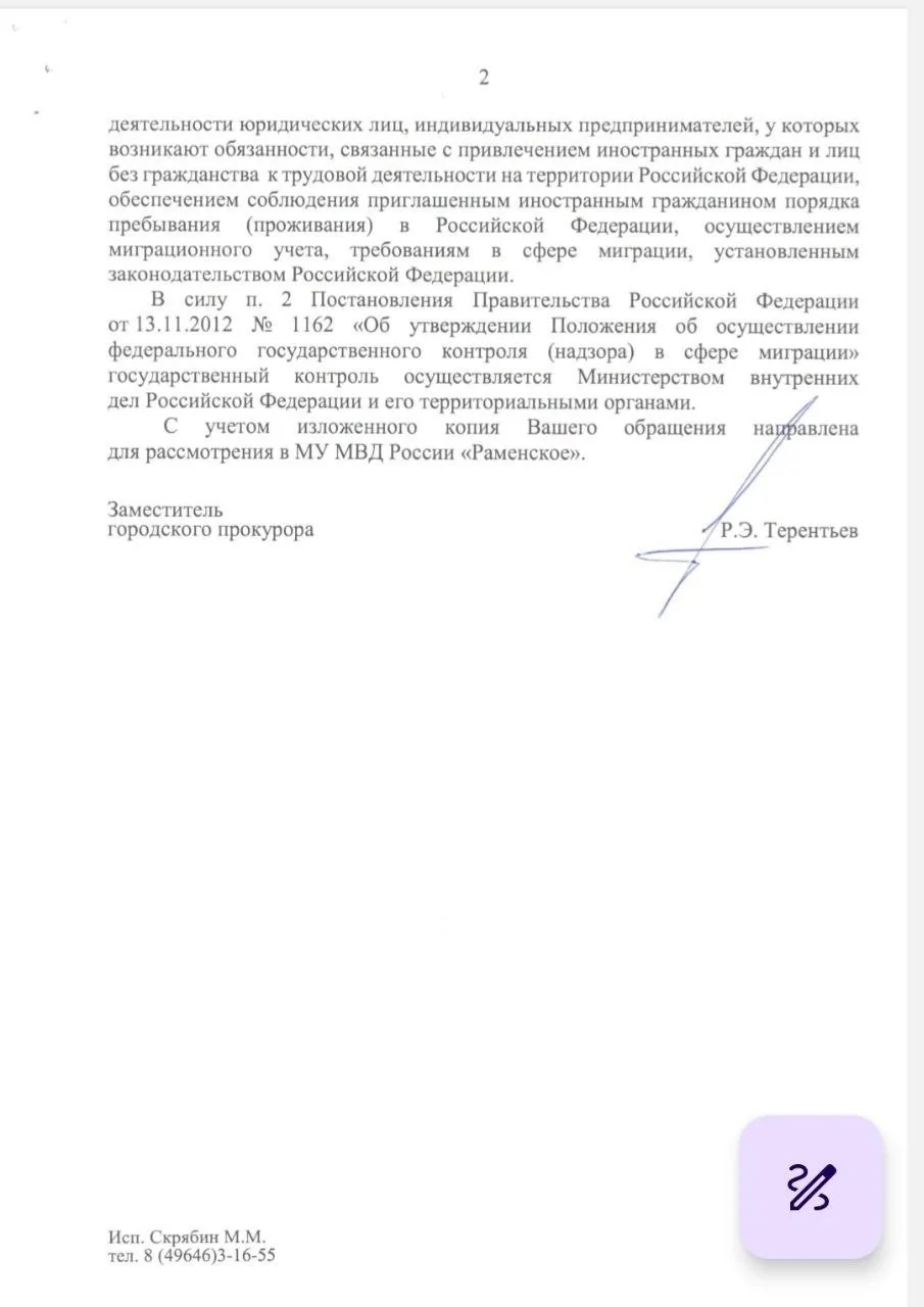⚡ В Раменском задержали начальника миграционного отдела Вадима Трубника.  Подозревается в организаци